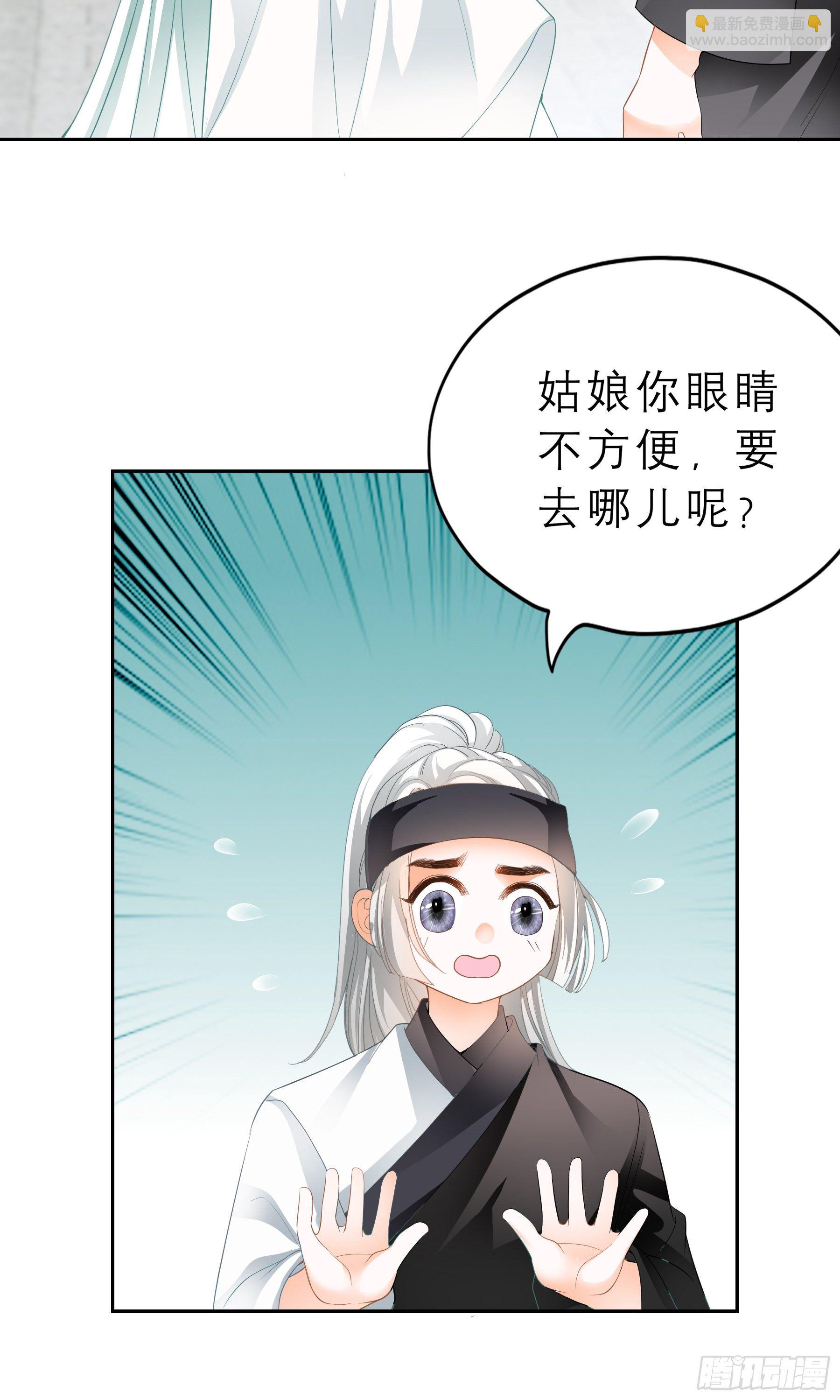 《本王要你》我自由了 第28页