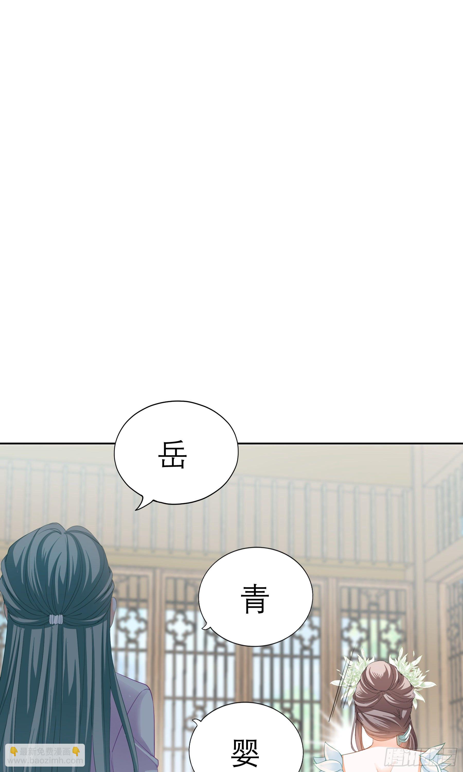 《本王要你》我自由了 第31页