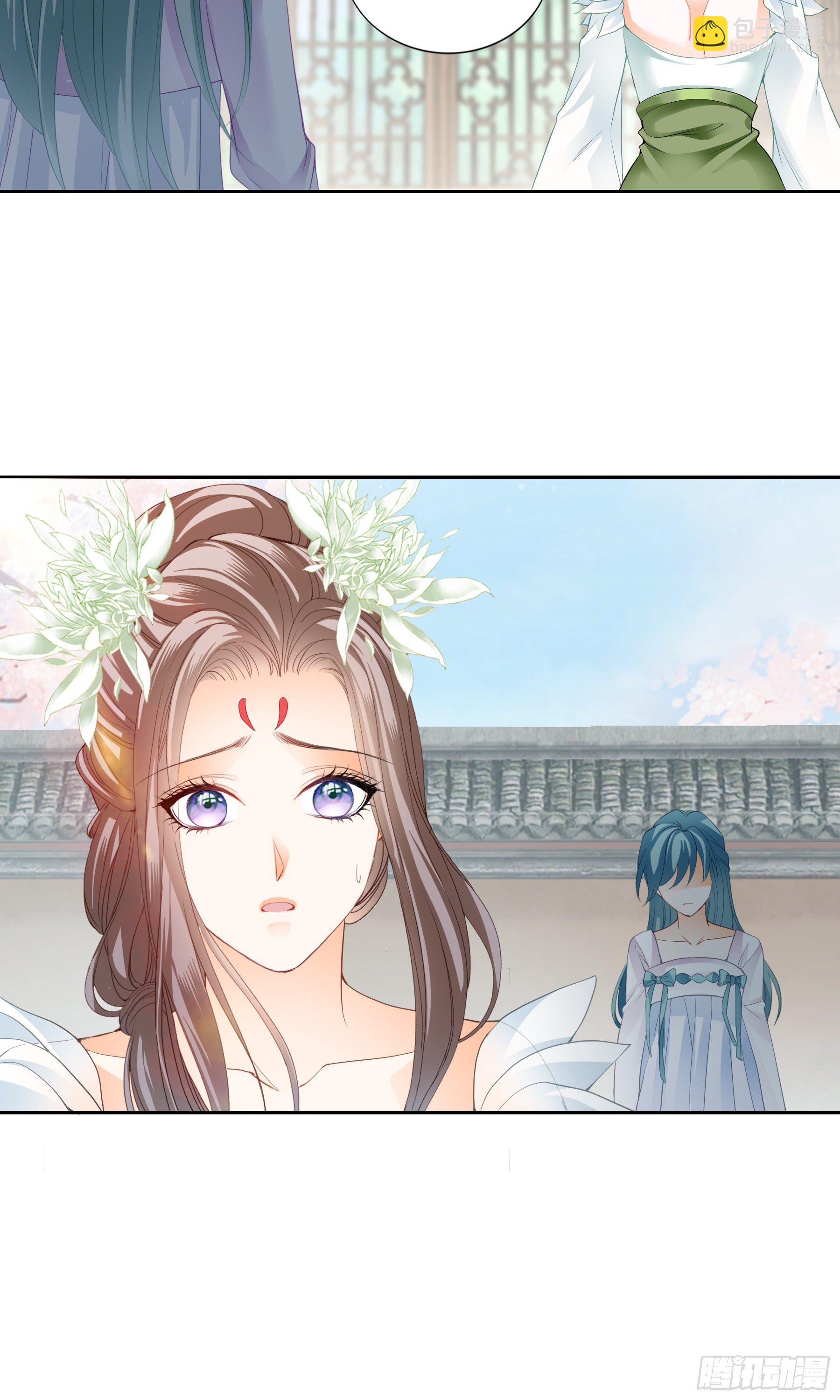《本王要你》我自由了 第32页