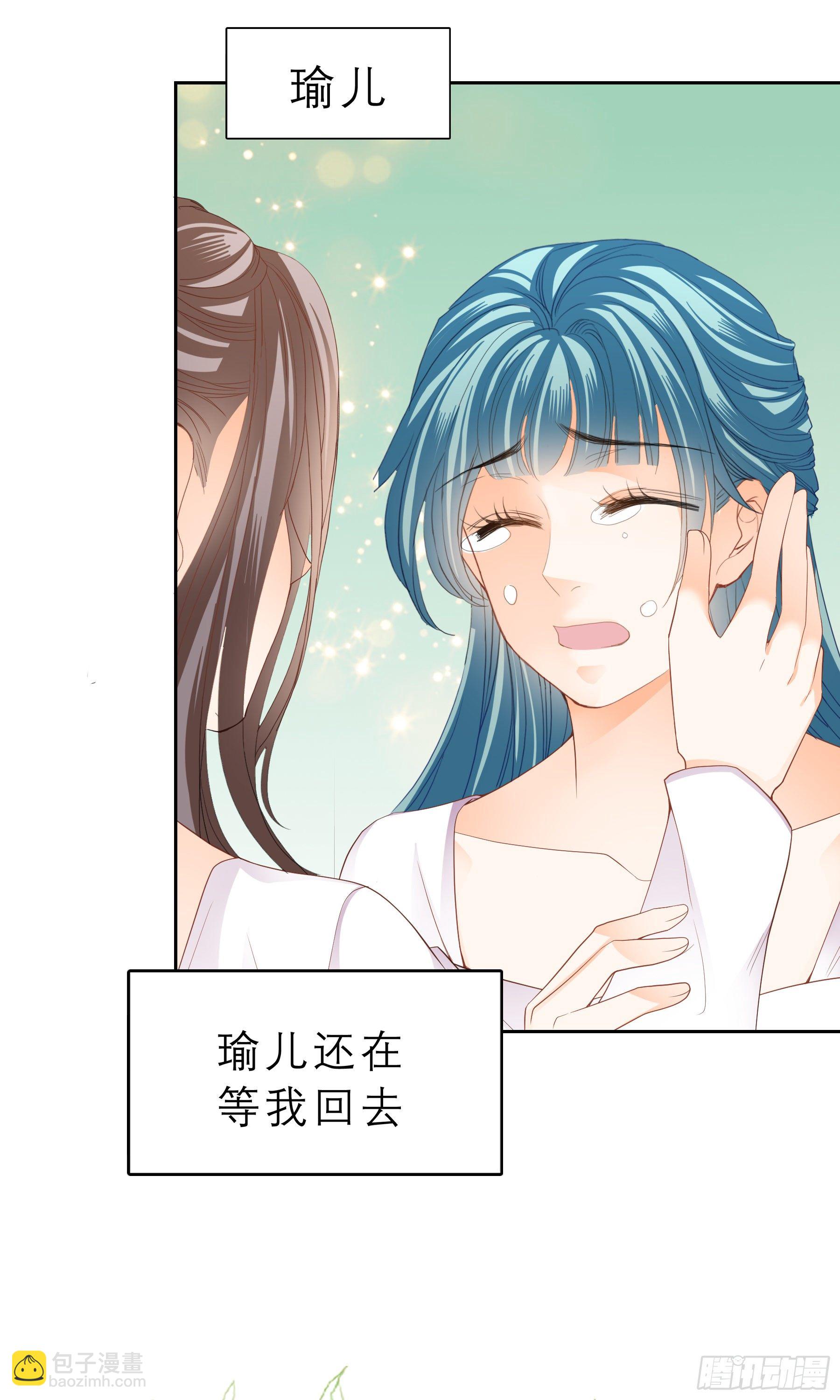 《本王要你》我自由了 第33页