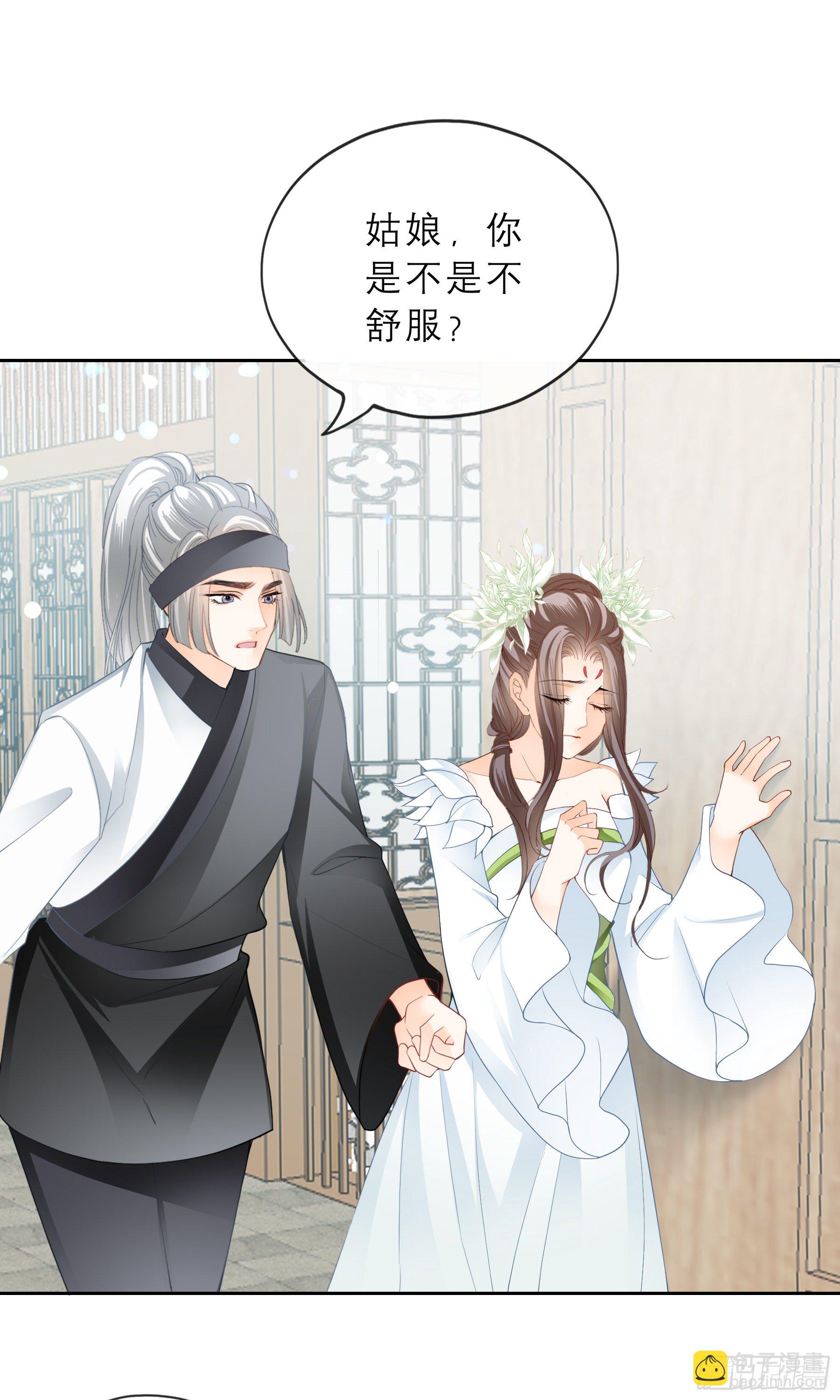 《本王要你》我自由了 第35页