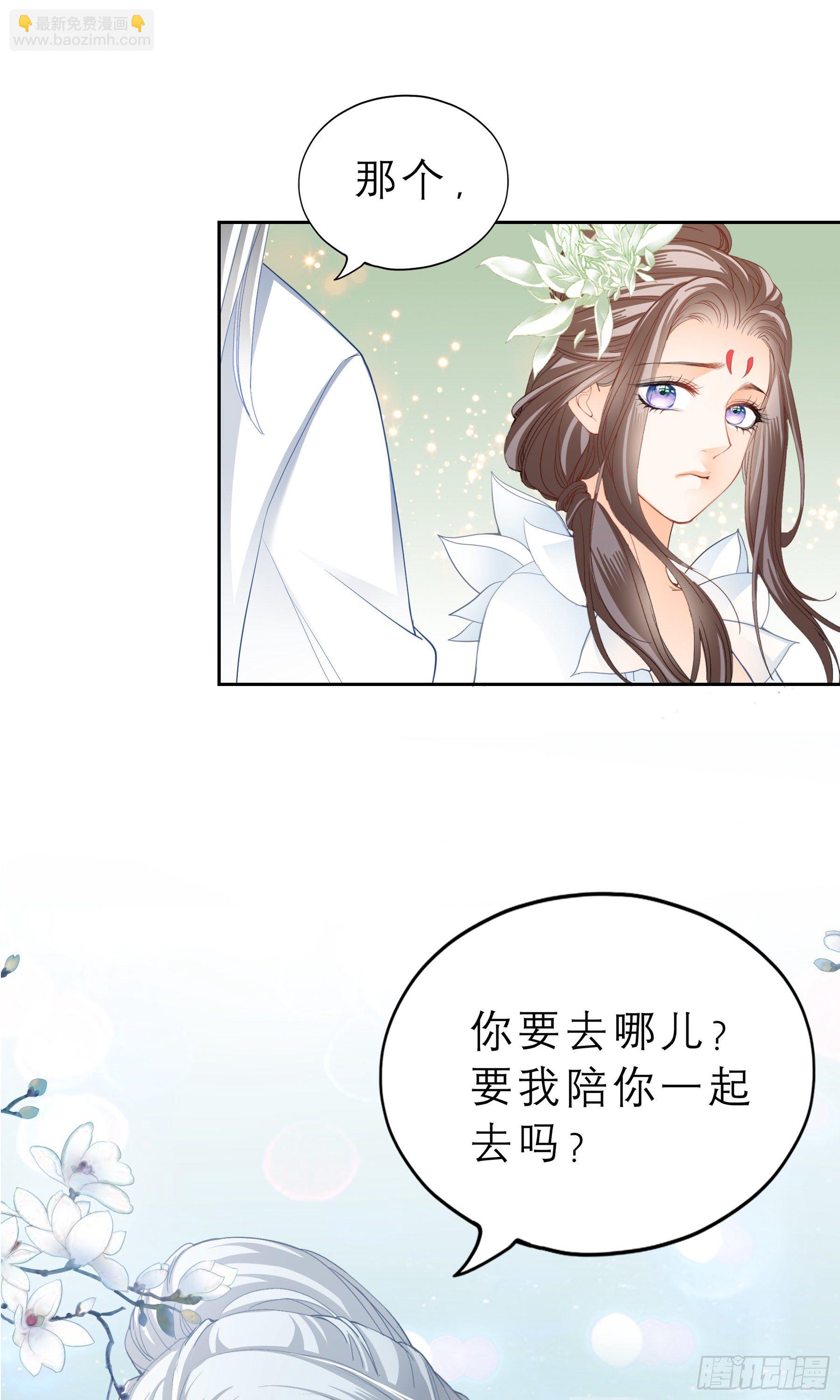 《本王要你》我自由了 第37页