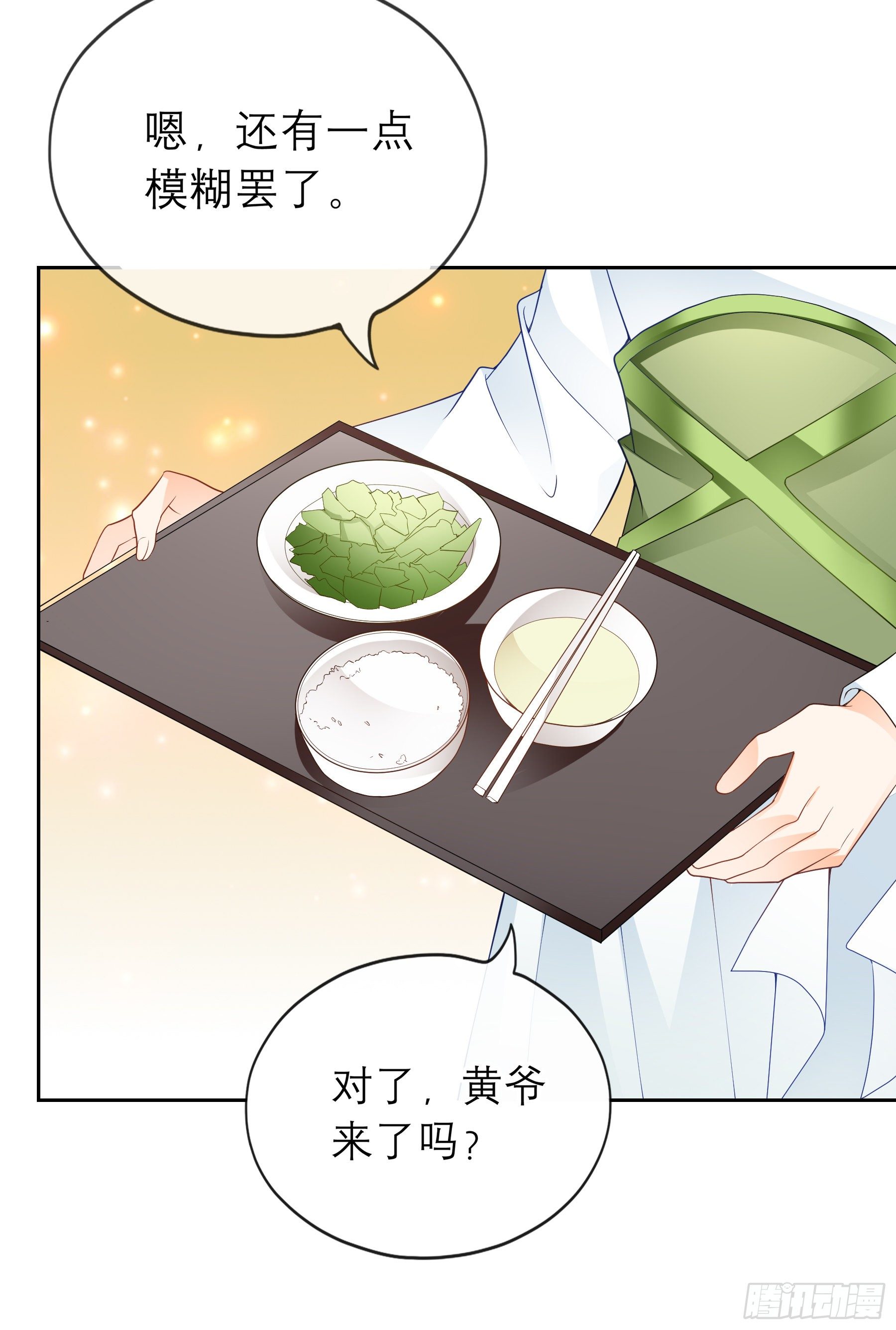 《本王要你》我自由了 第6页