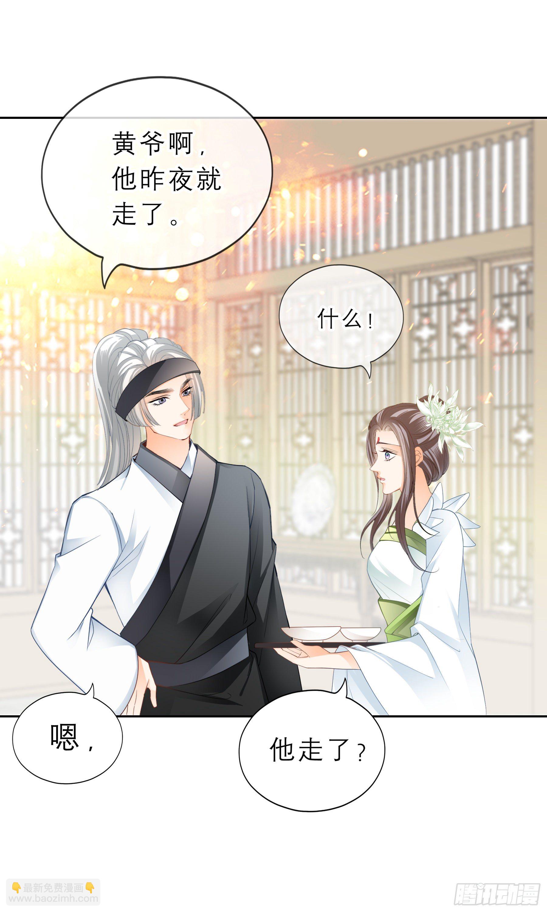 《本王要你》我自由了 第7页