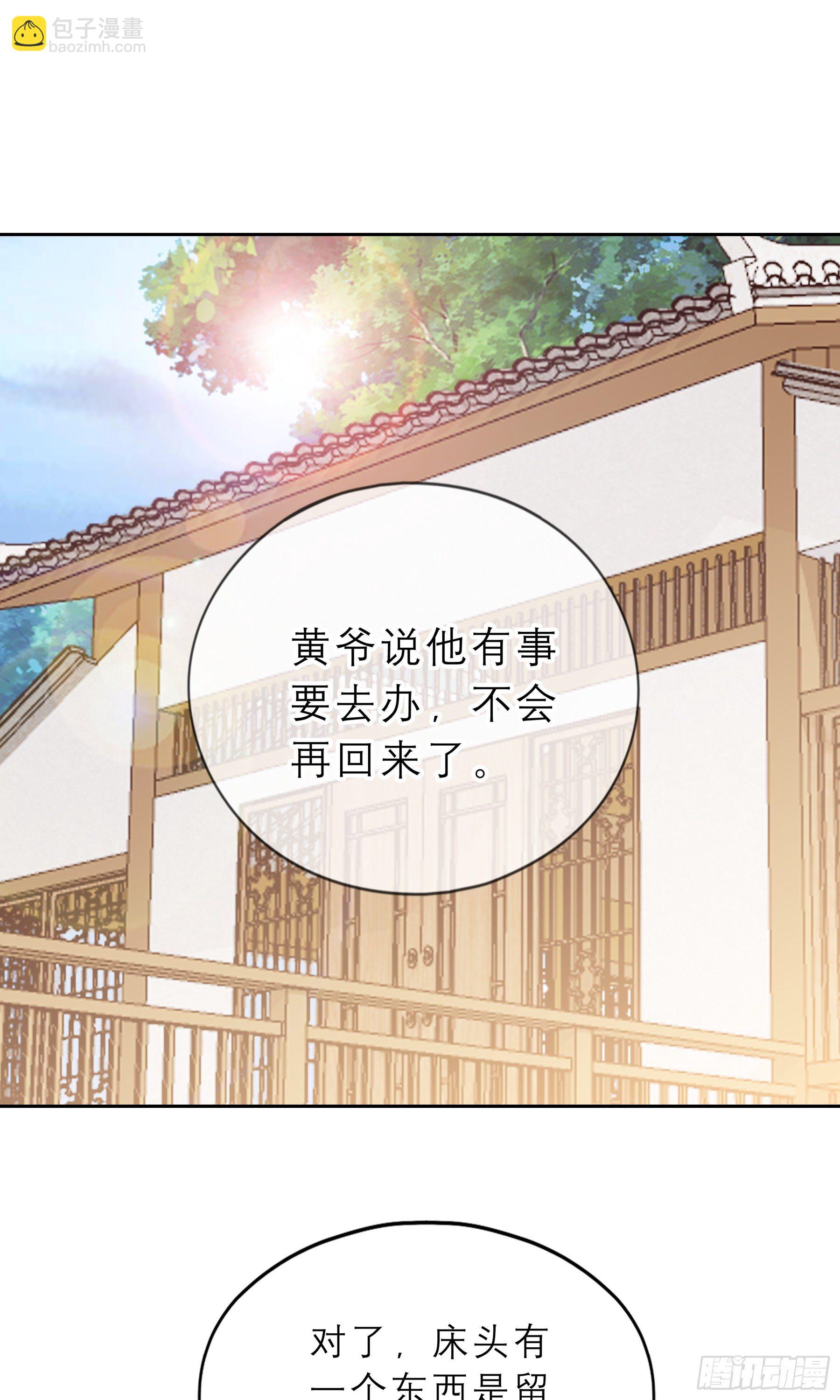 《本王要你》我自由了 第8页