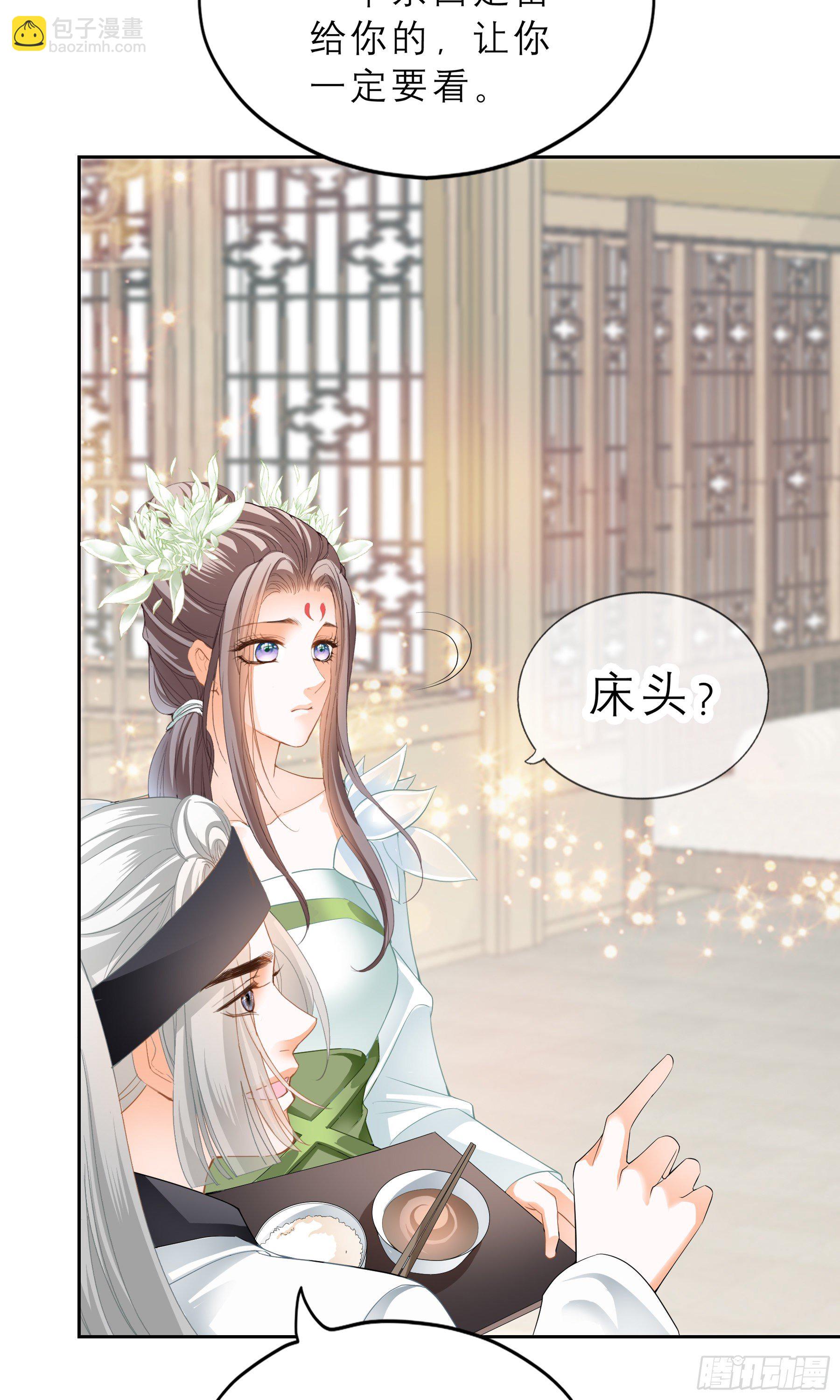 《本王要你》我自由了 第9页