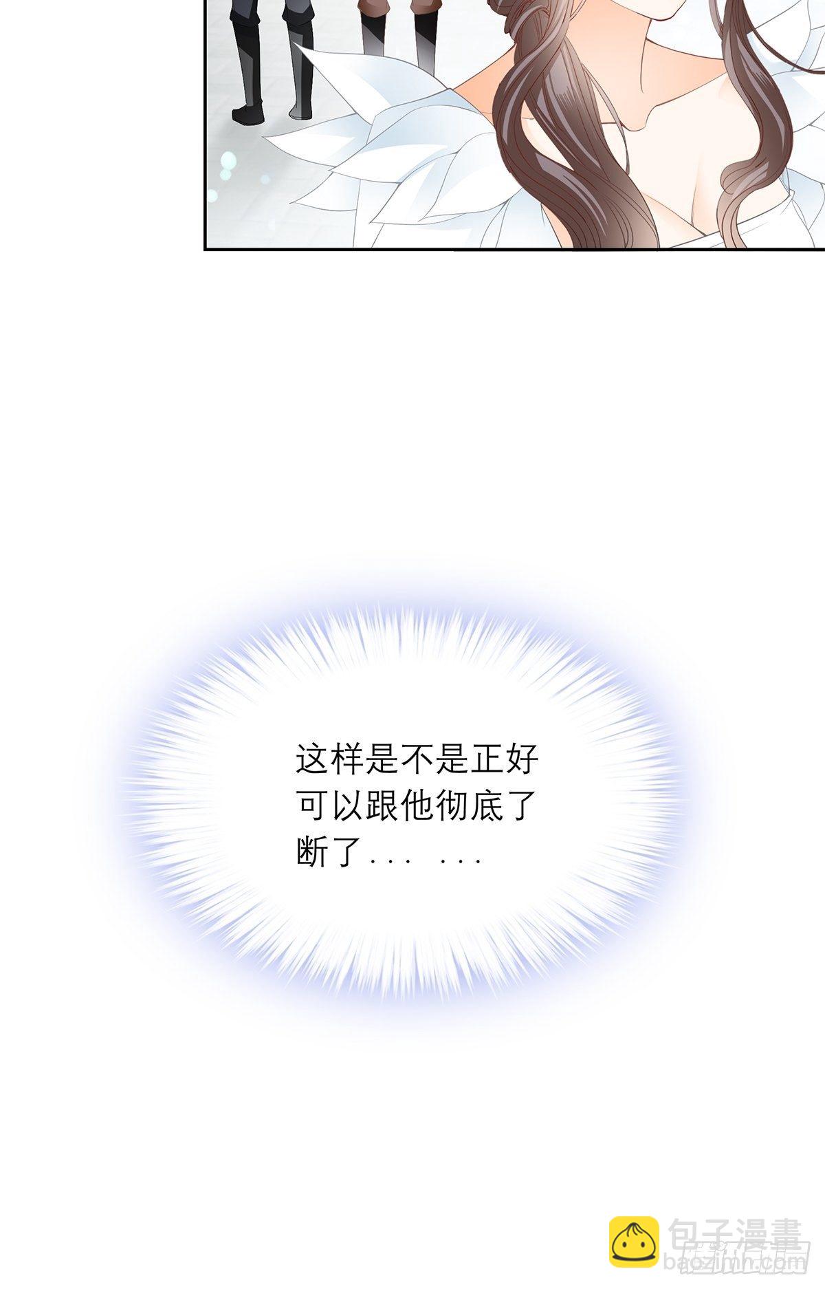 《本王要你》王爷，小心！ 第10页