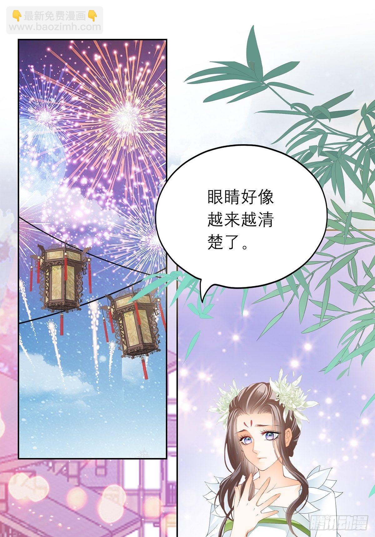 《本王要你》王爷，小心！ 第11页