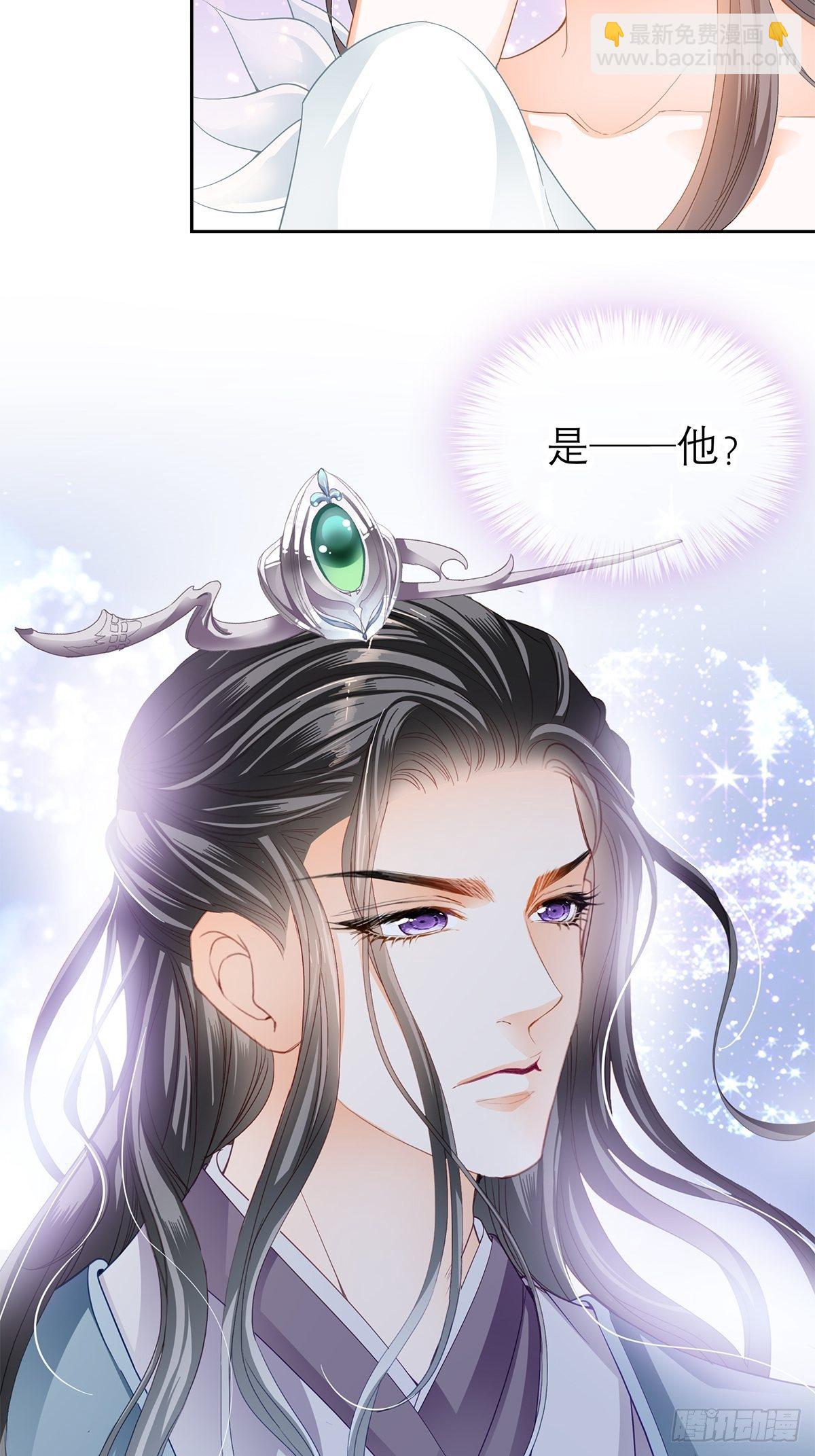 《本王要你》王爷，小心！ 第17页