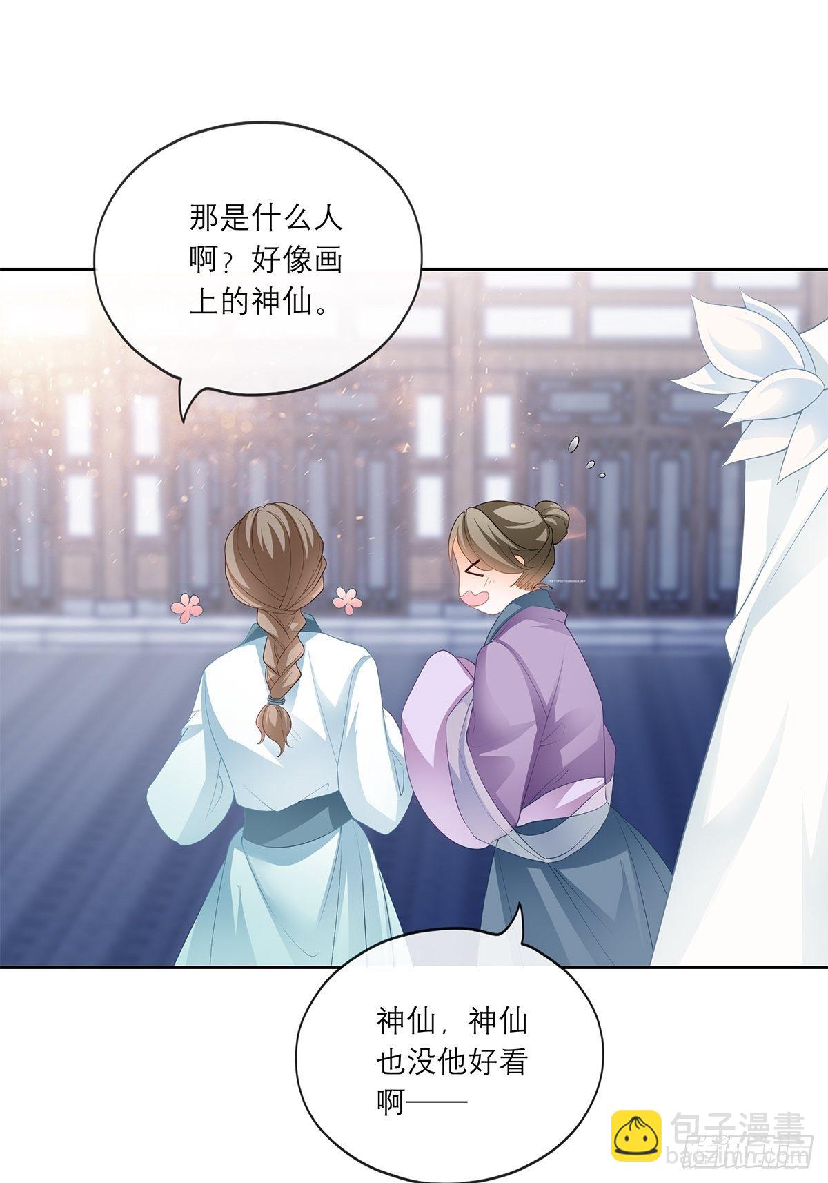 《本王要你》王爷，小心！ 第19页