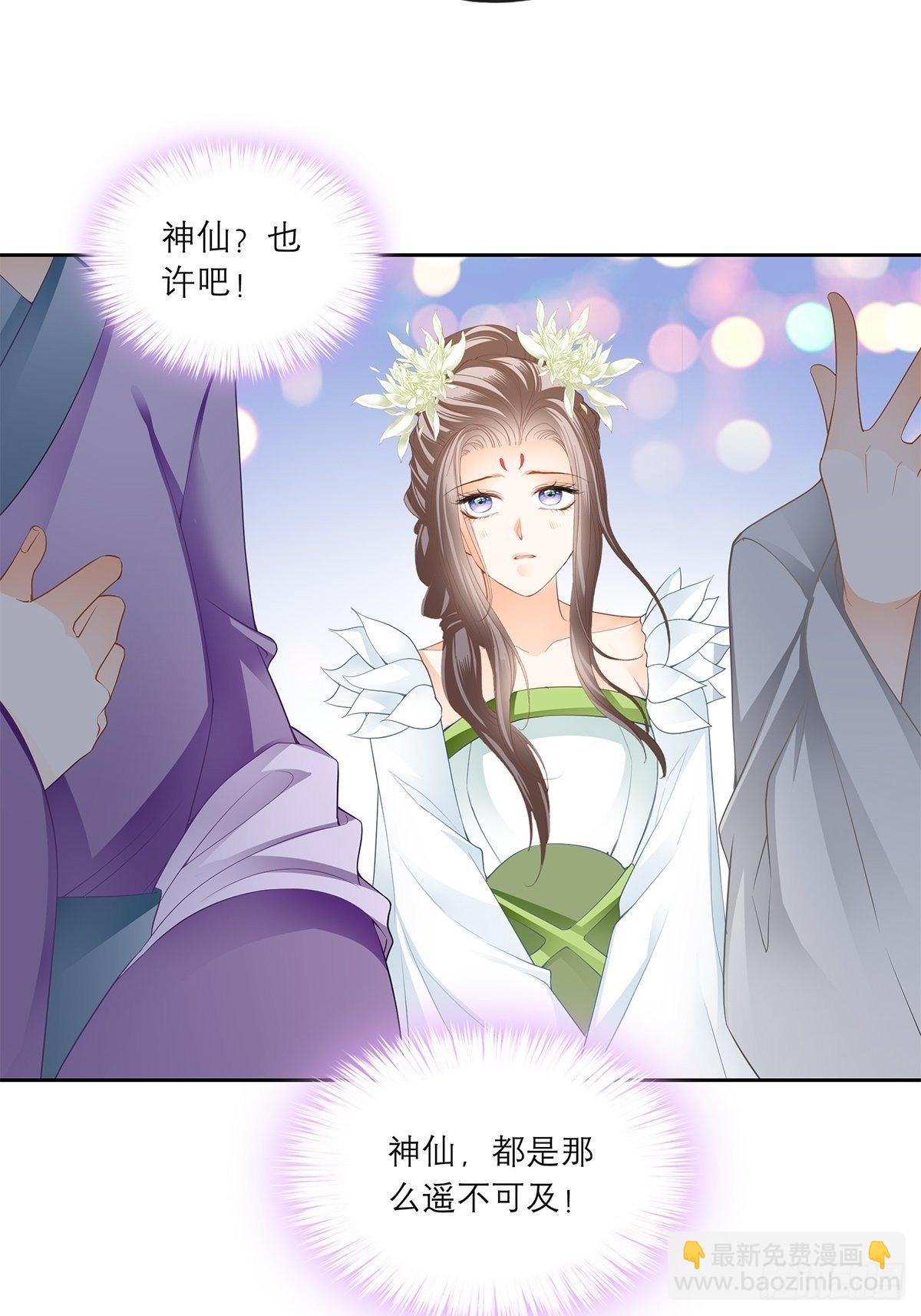 《本王要你》王爷，小心！ 第20页