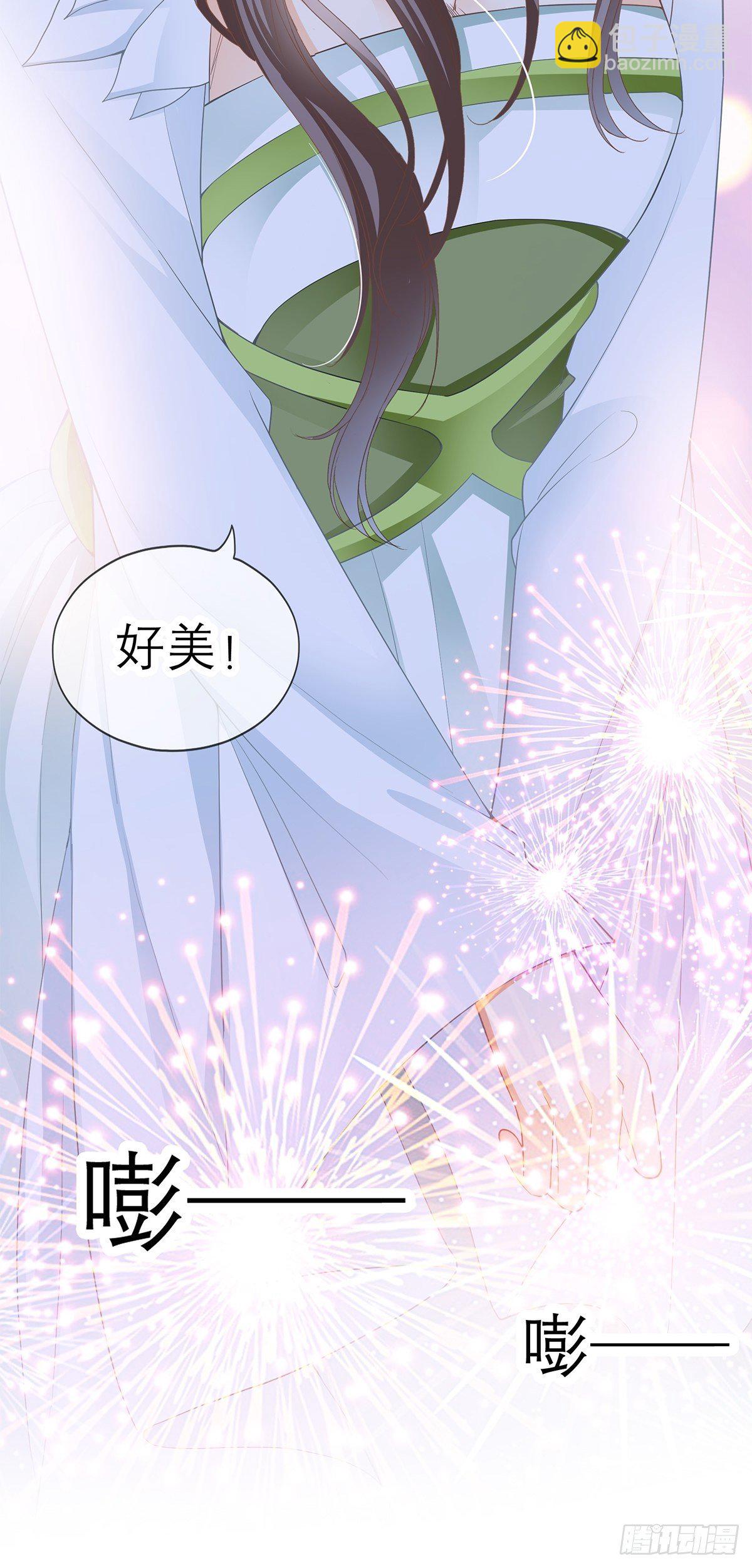 《本王要你》王爷，小心！ 第22页