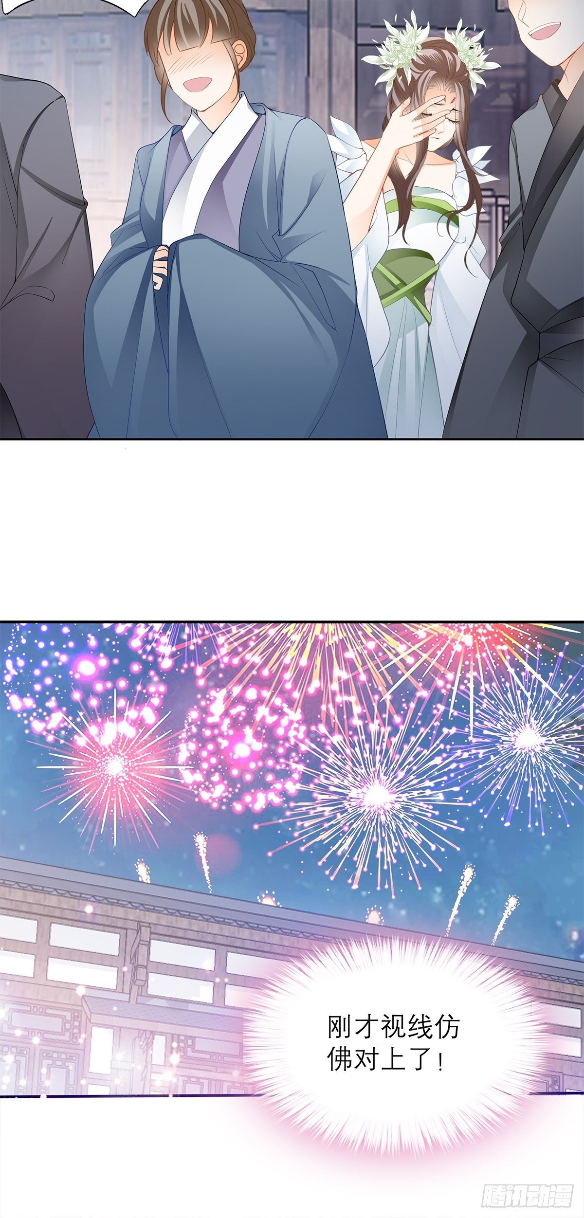 《本王要你》王爷，小心！ 第26页