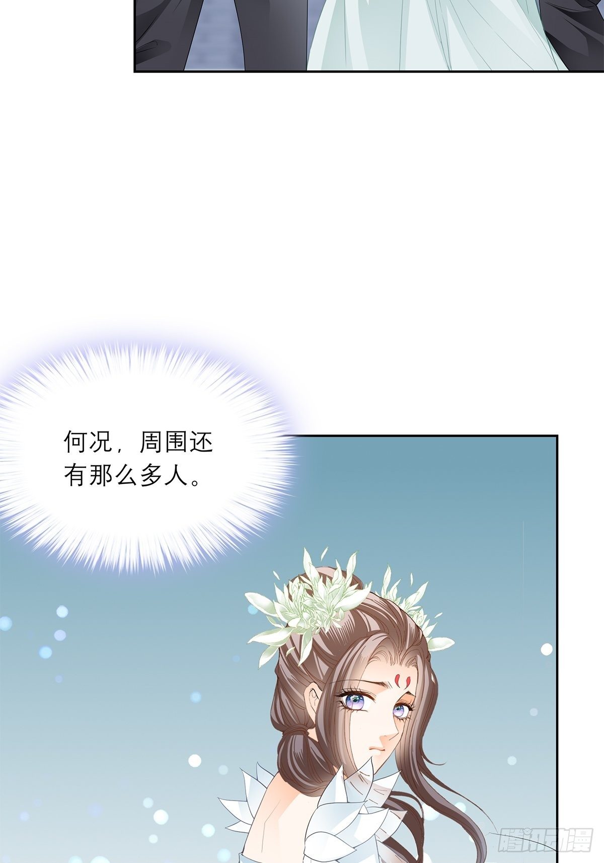 《本王要你》王爷，小心！ 第28页