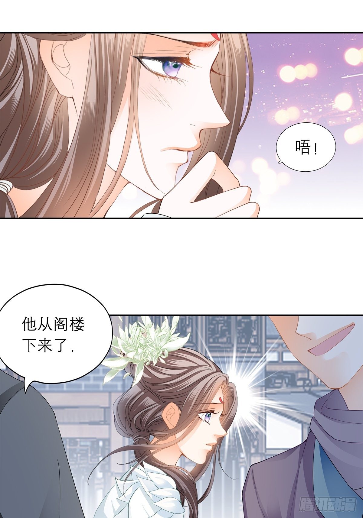 《本王要你》王爷，小心！ 第31页