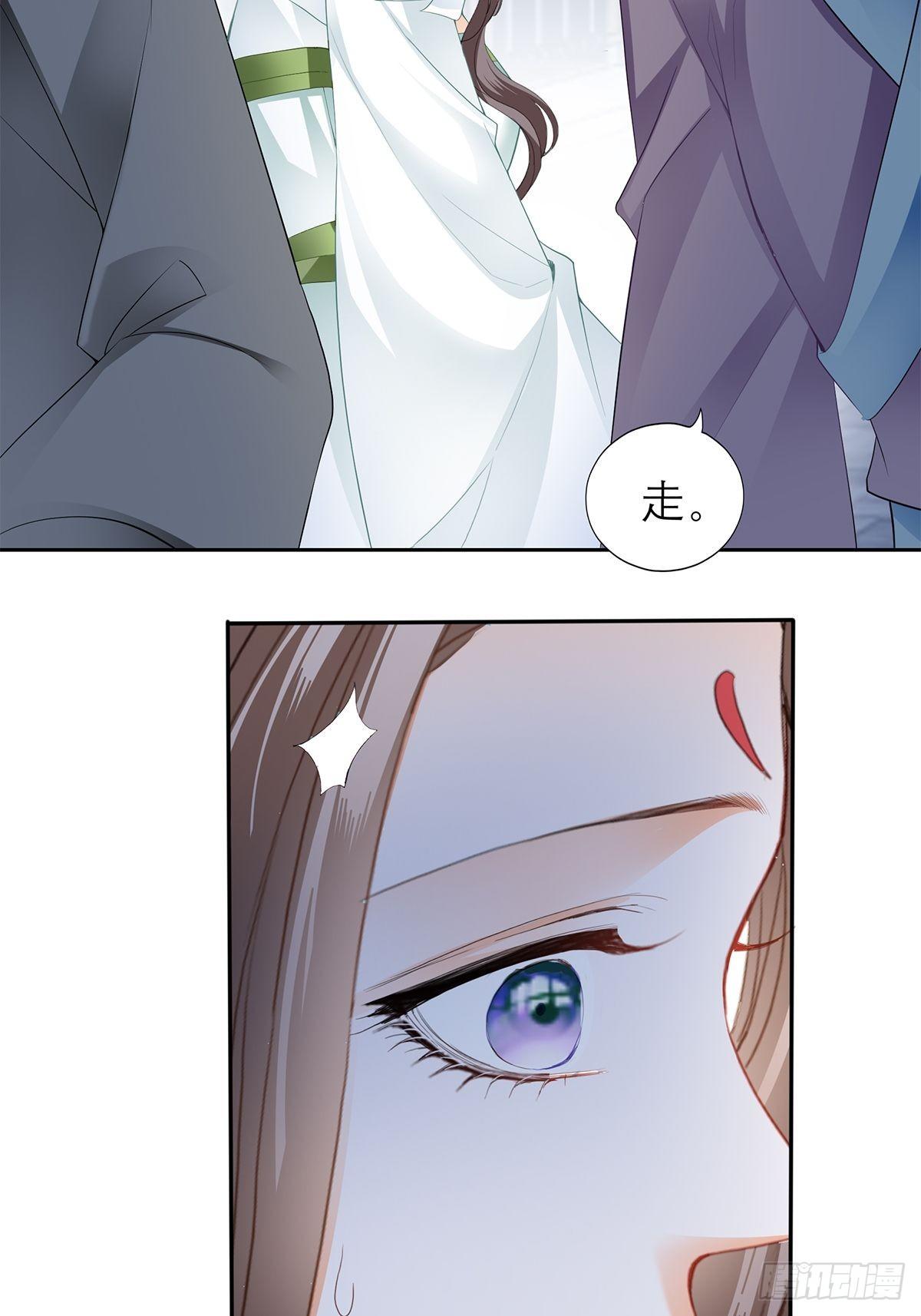 《本王要你》王爷，小心！ 第32页