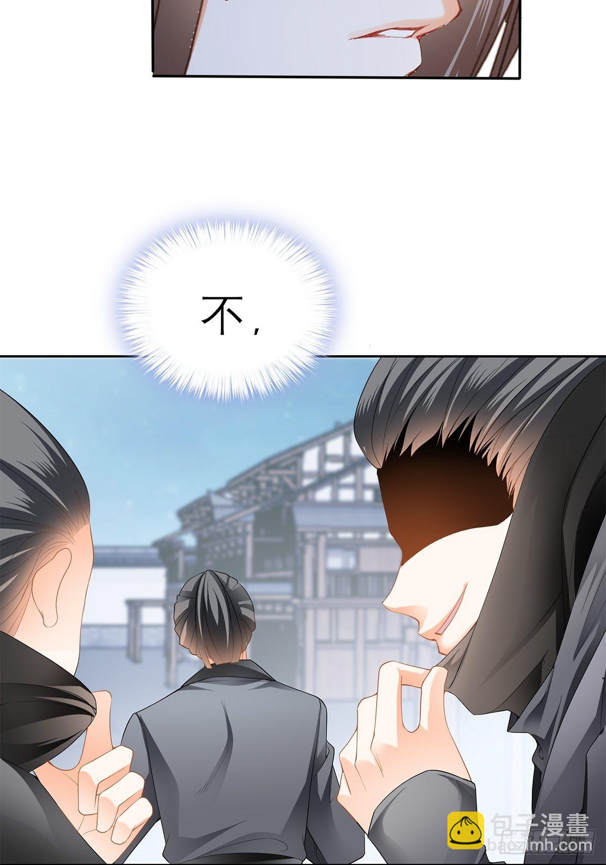 《本王要你》王爷，小心！ 第33页