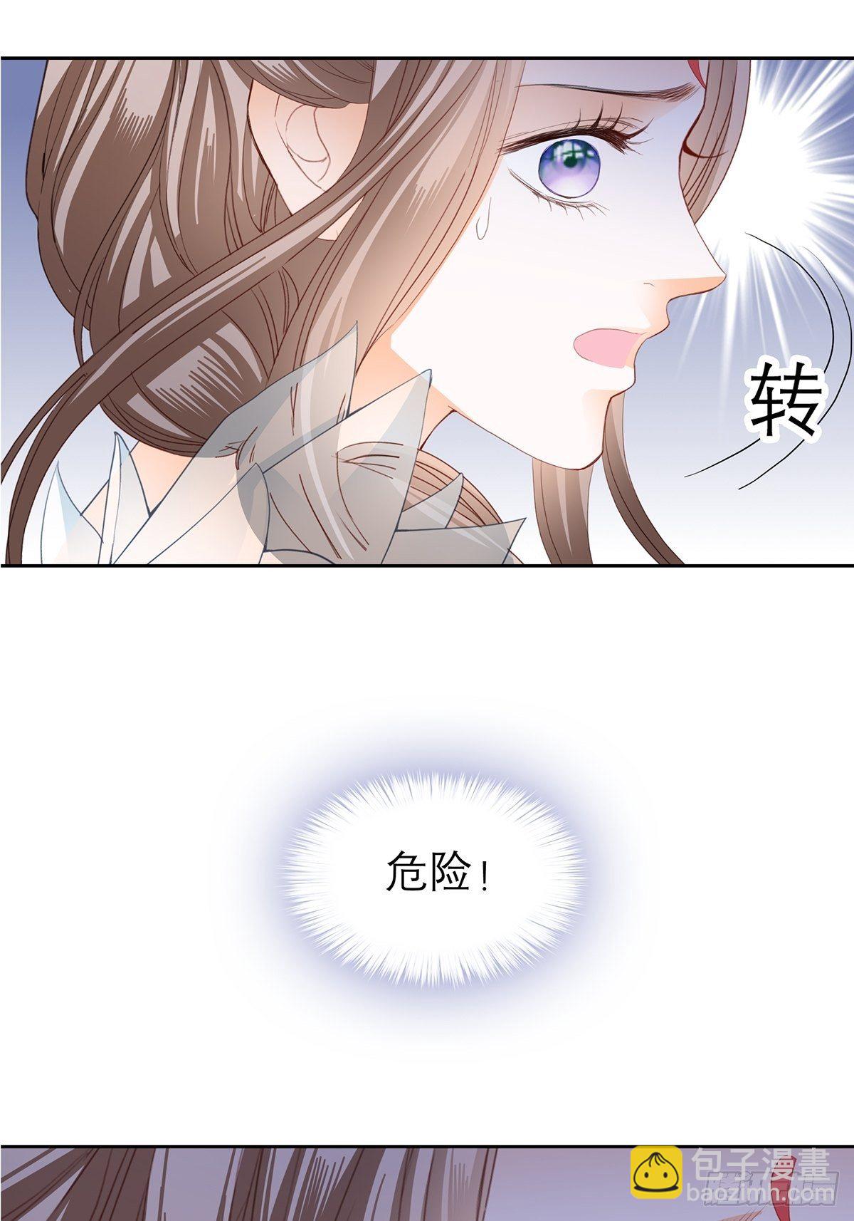 《本王要你》王爷，小心！ 第35页