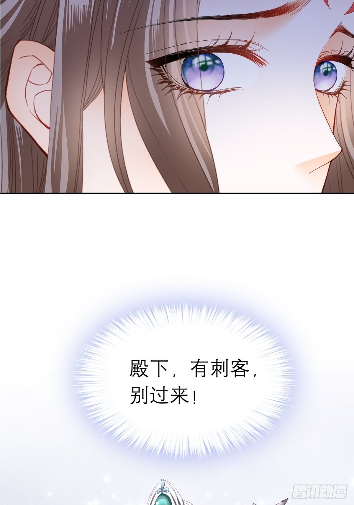 《本王要你》王爷，小心！ 第36页