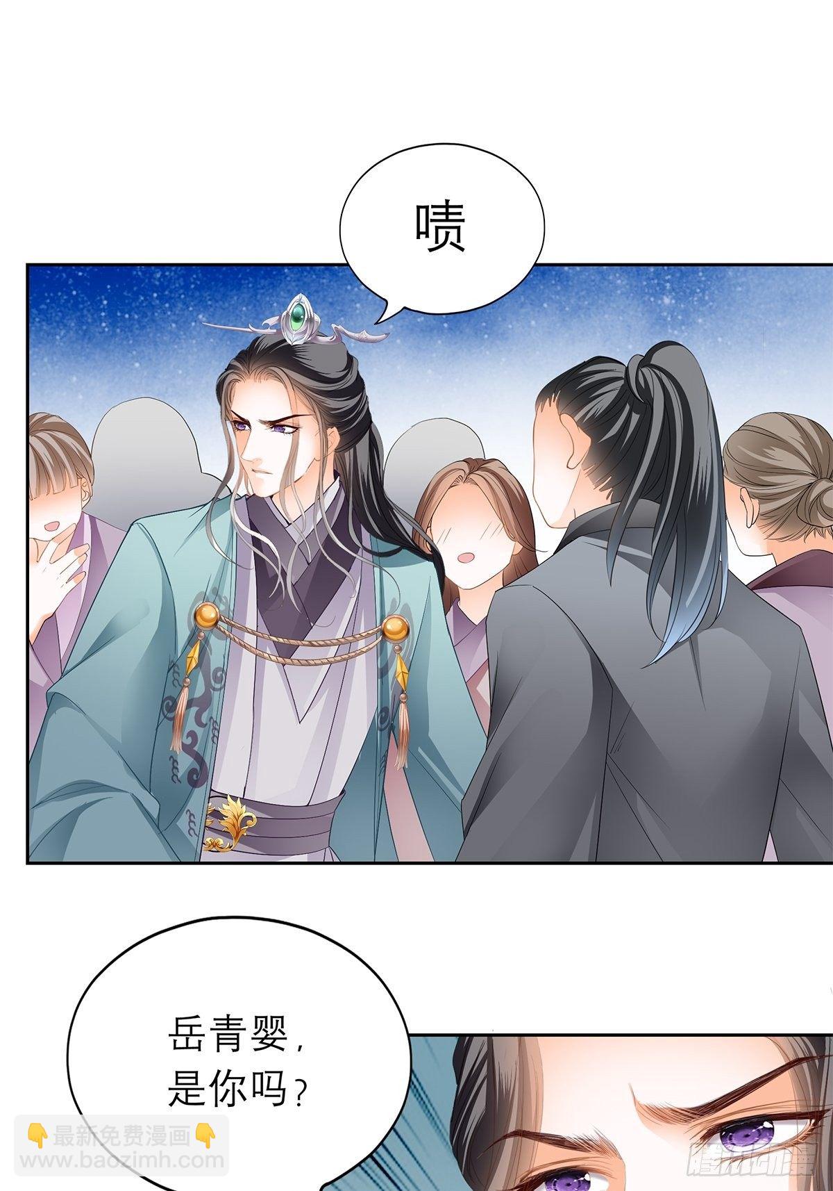 《本王要你》王爷，小心！ 第39页