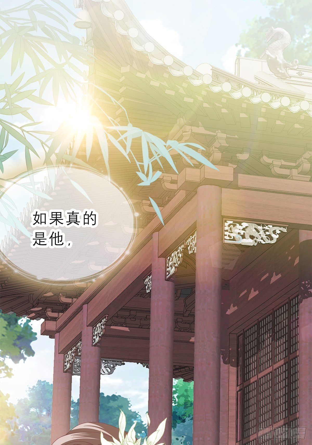 《本王要你》王爷，小心！ 第3页