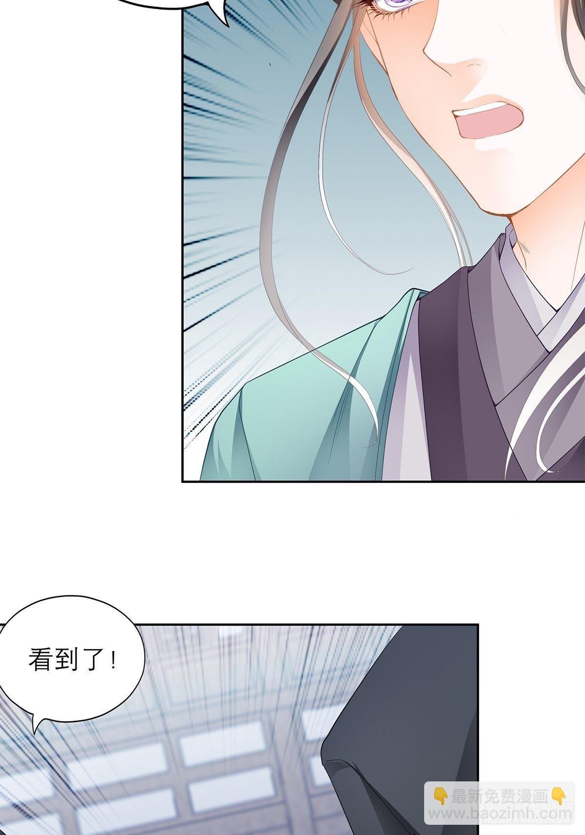 《本王要你》王爷，小心！ 第40页