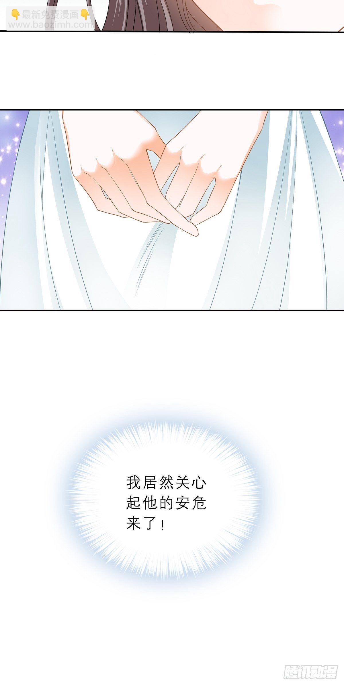 《本王要你》王爷，小心！ 第6页