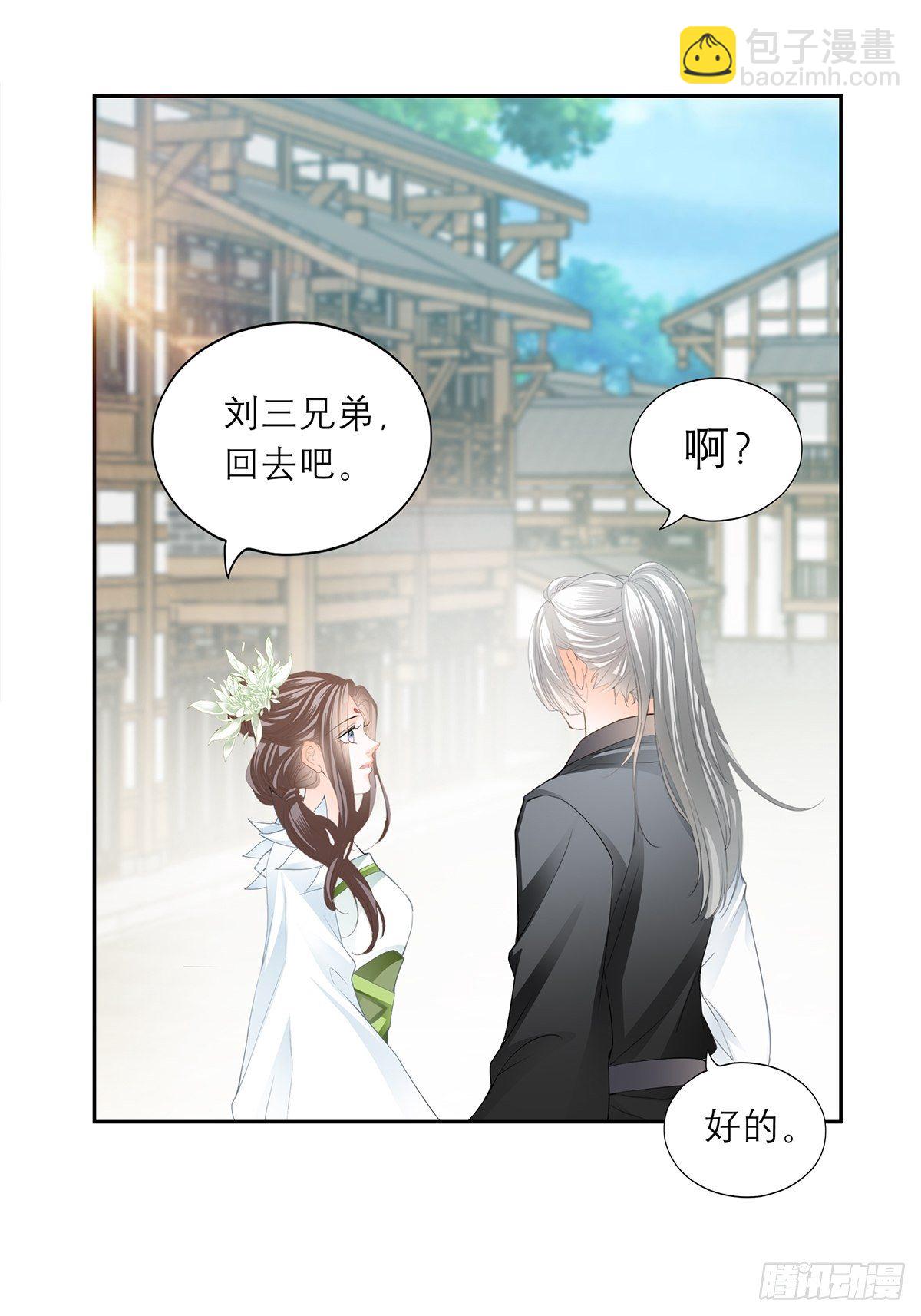 《本王要你》王爷，小心！ 第7页