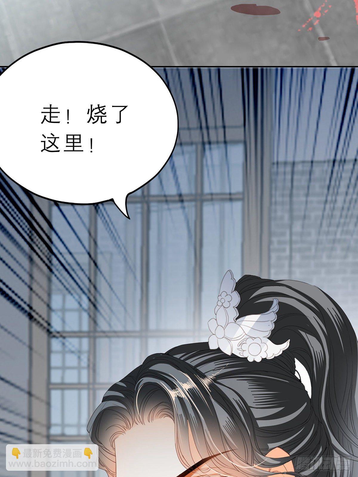 《本王要你》等我救你 第11页