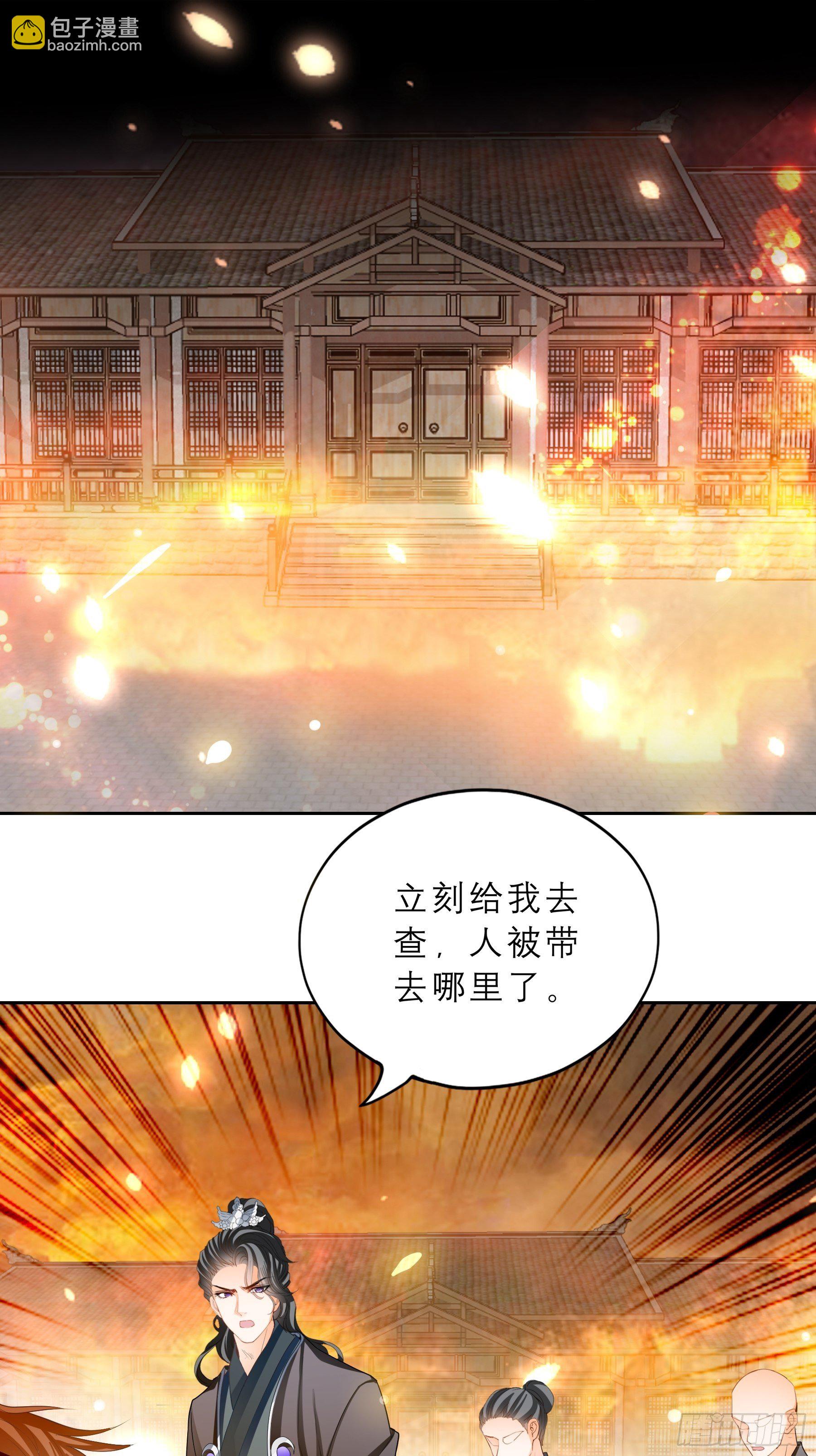 《本王要你》等我救你 第13页