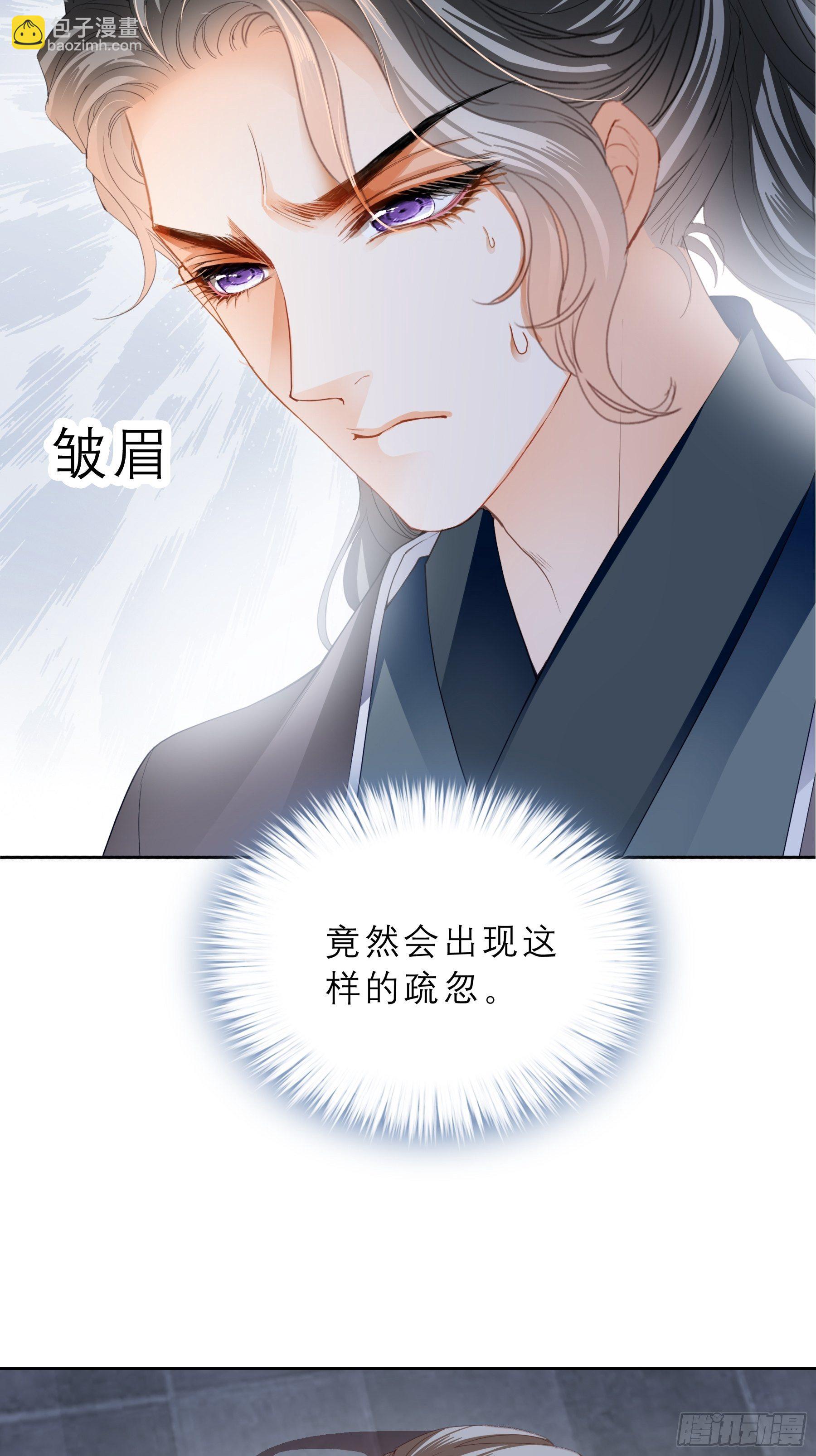 《本王要你》等我救你 第15页
