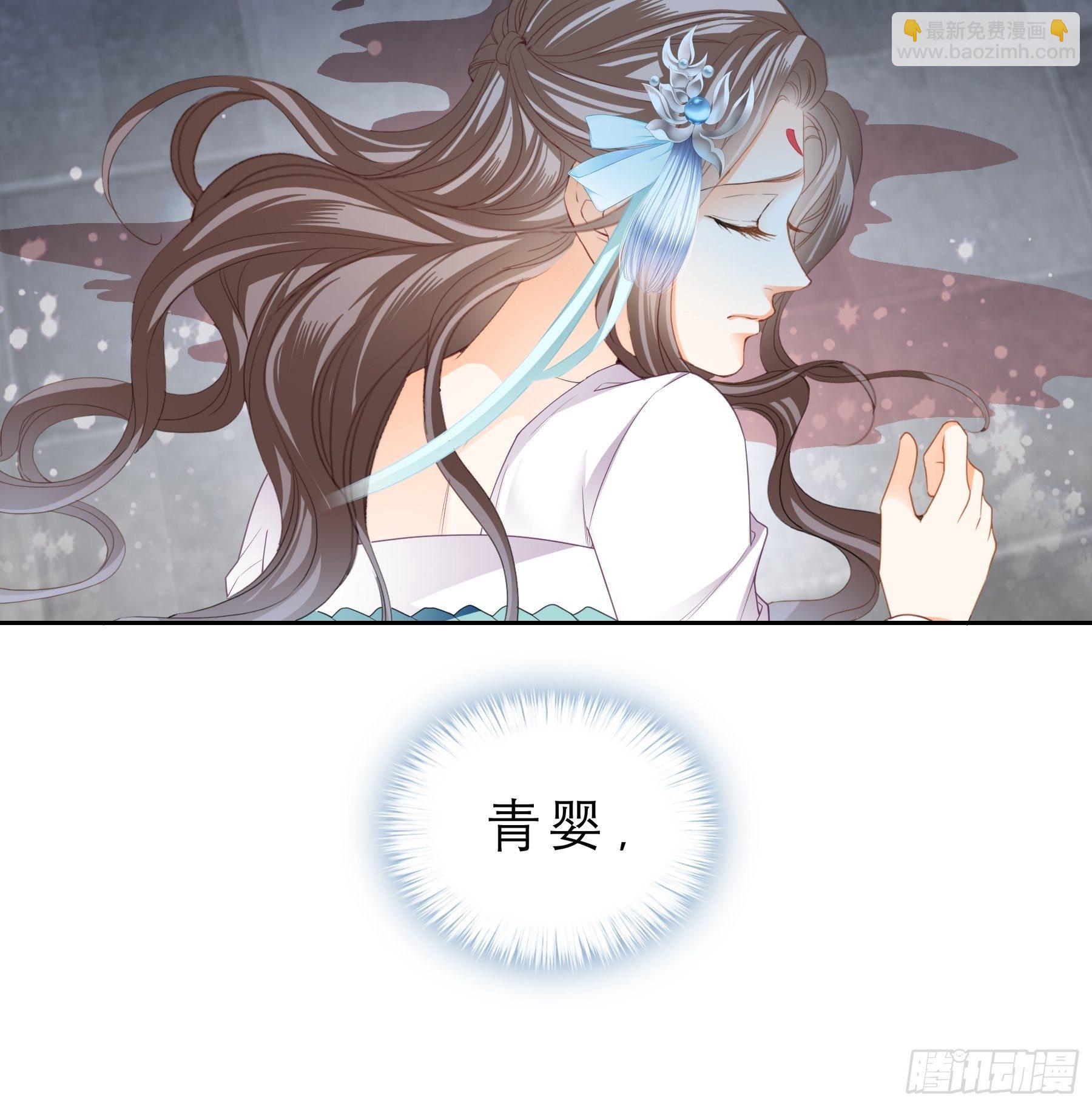 《本王要你》等我救你 第16页