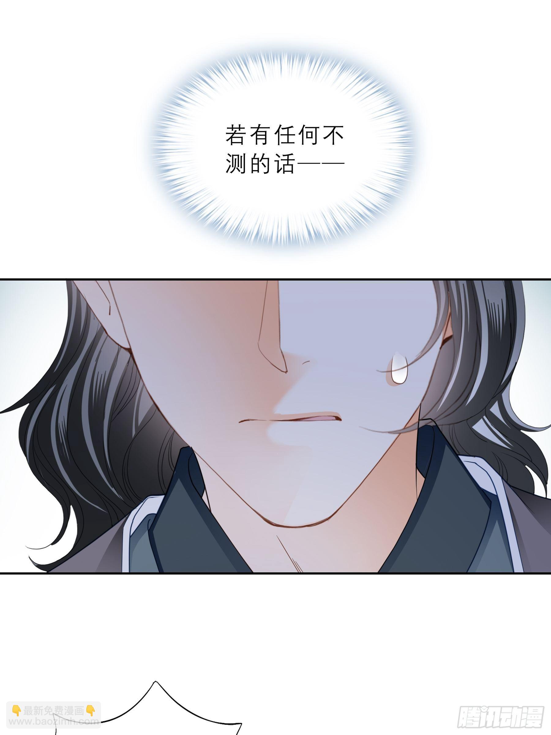 《本王要你》等我救你 第17页