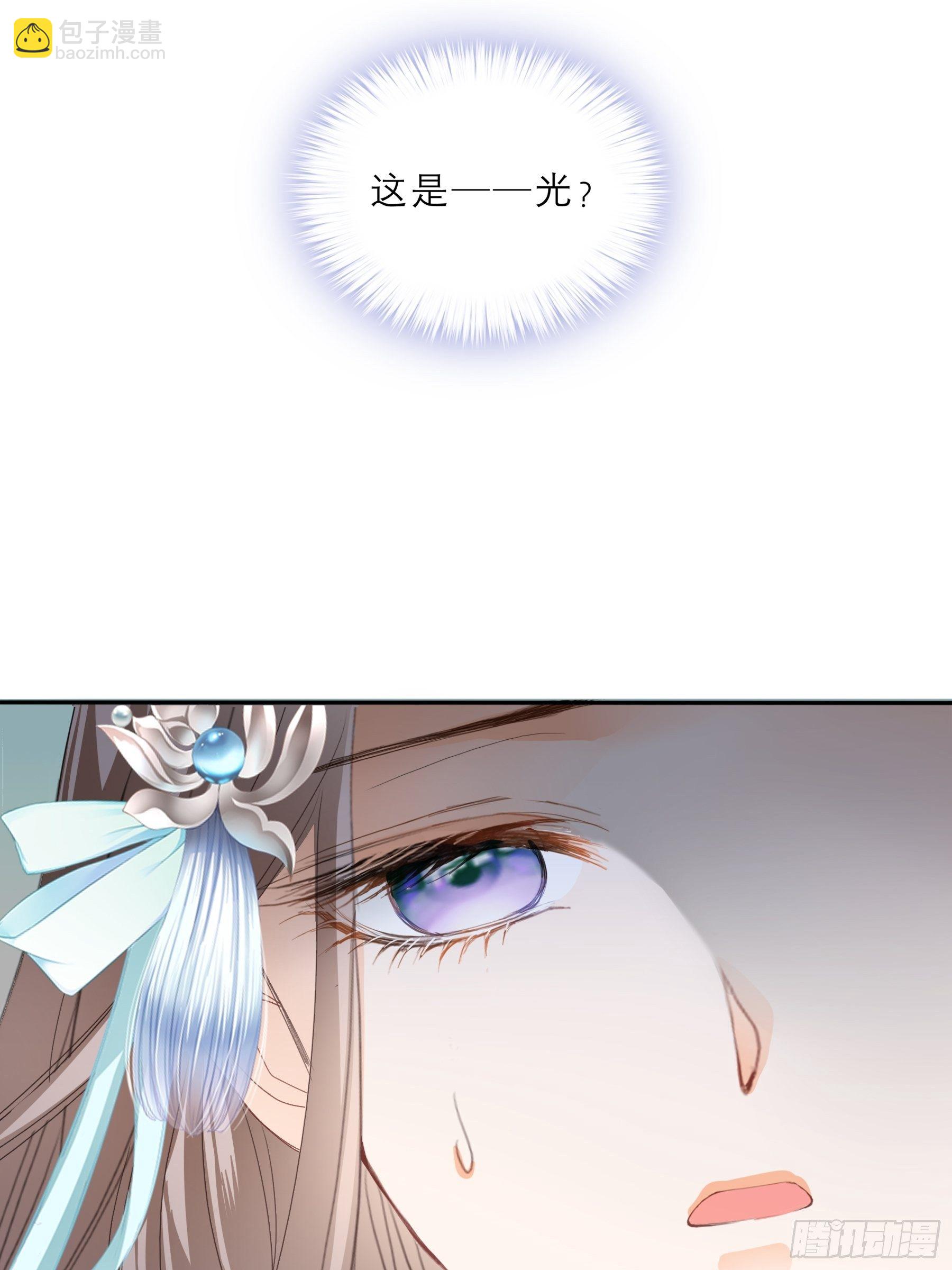 《本王要你》等我救你 第20页