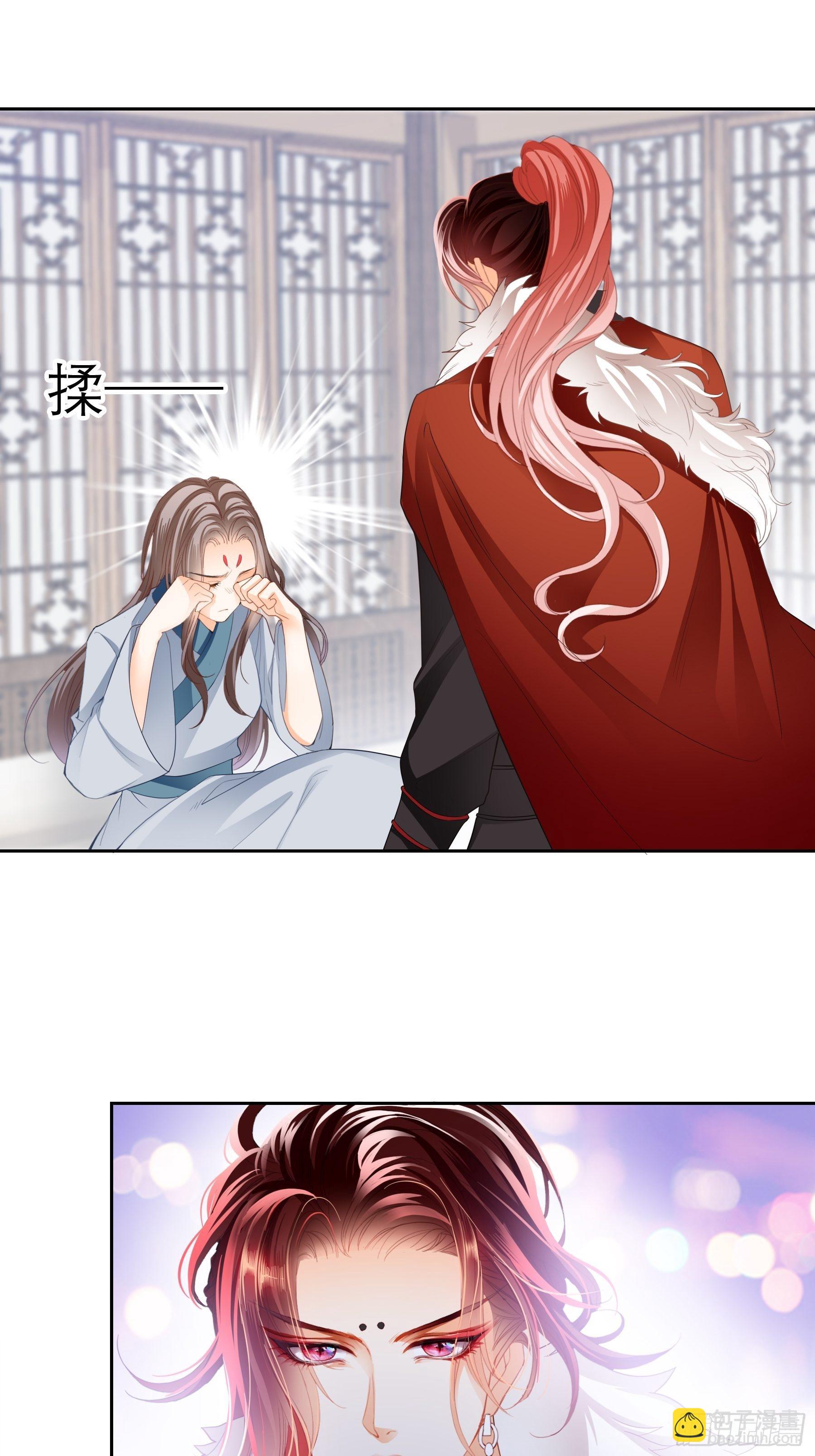 《本王要你》等我救你 第27页