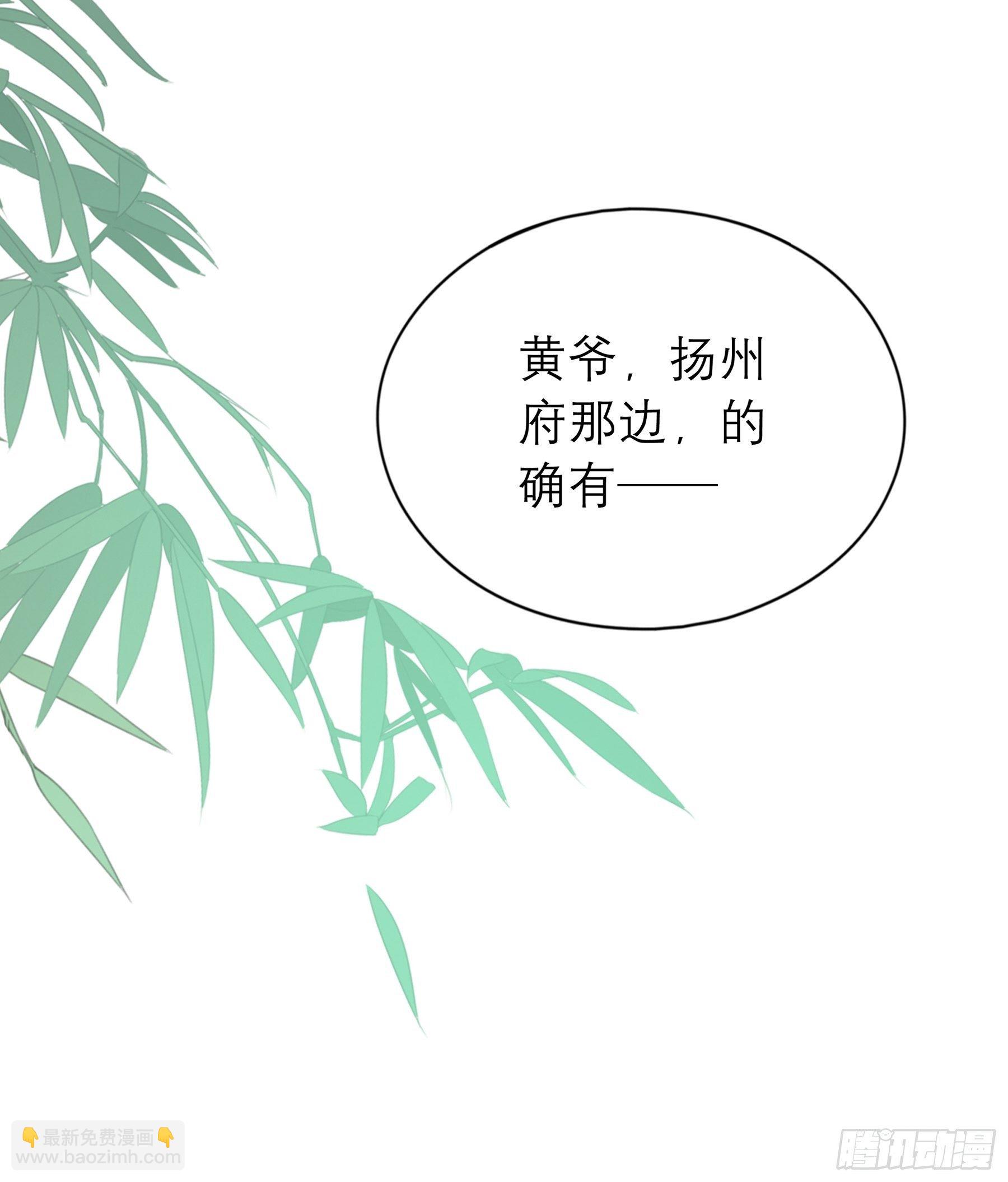 《本王要你》等我救你 第35页