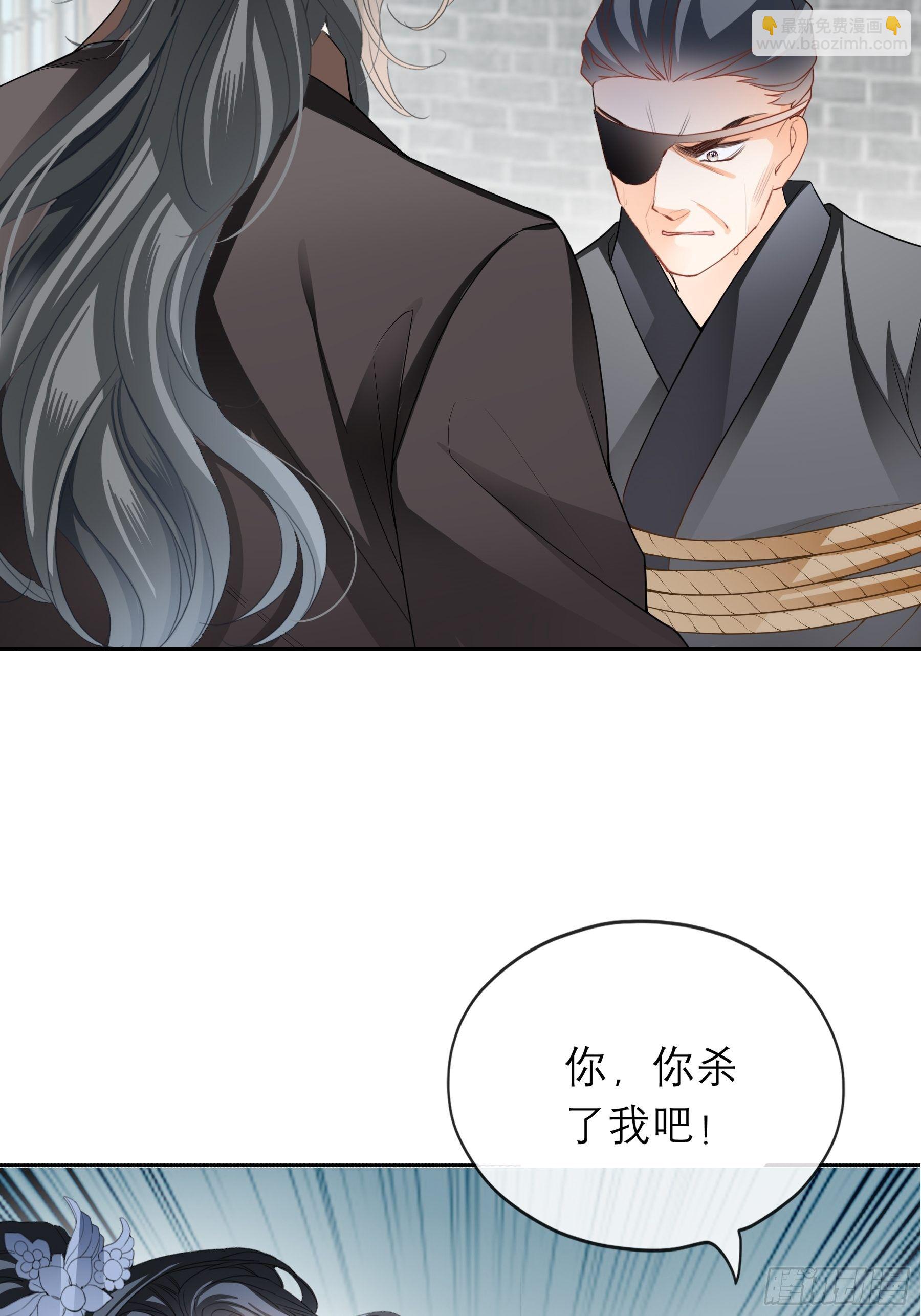 《本王要你》等我救你 第4页