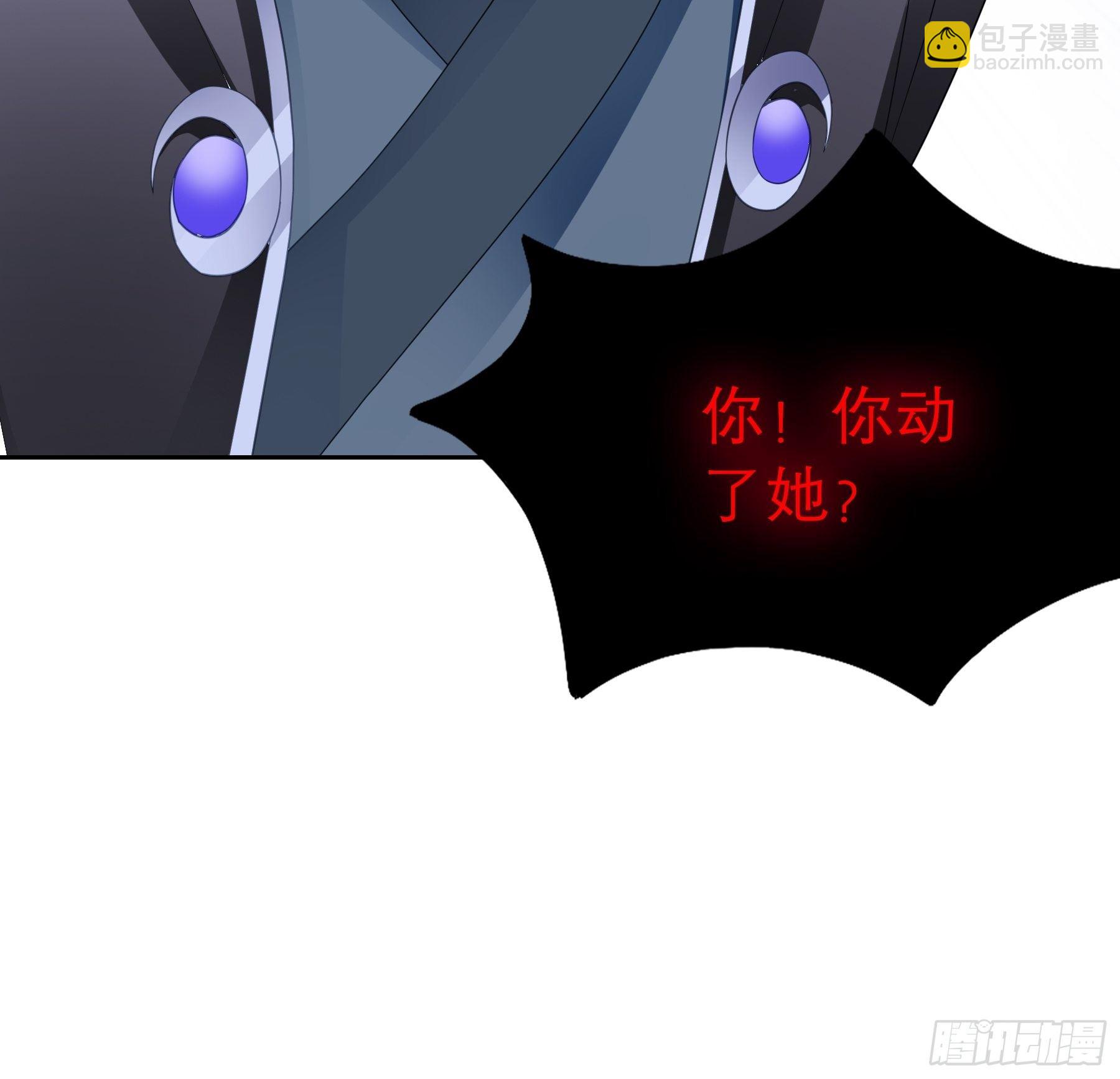 《本王要你》等我救你 第7页