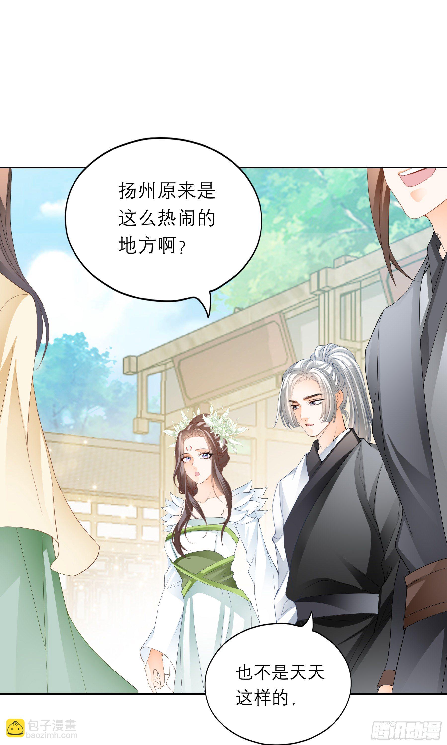 《本王要你》复杂的局势 第15页