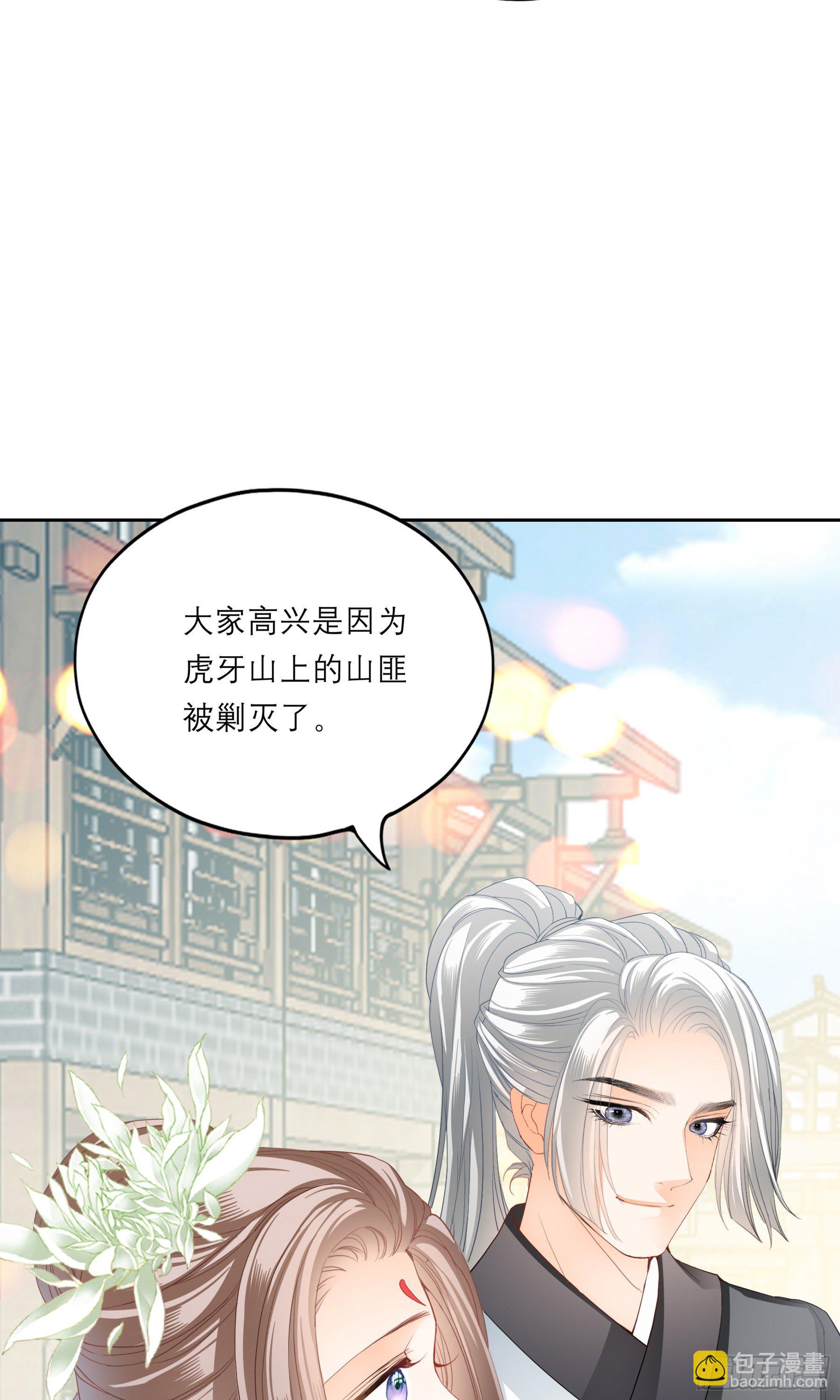 《本王要你》复杂的局势 第16页