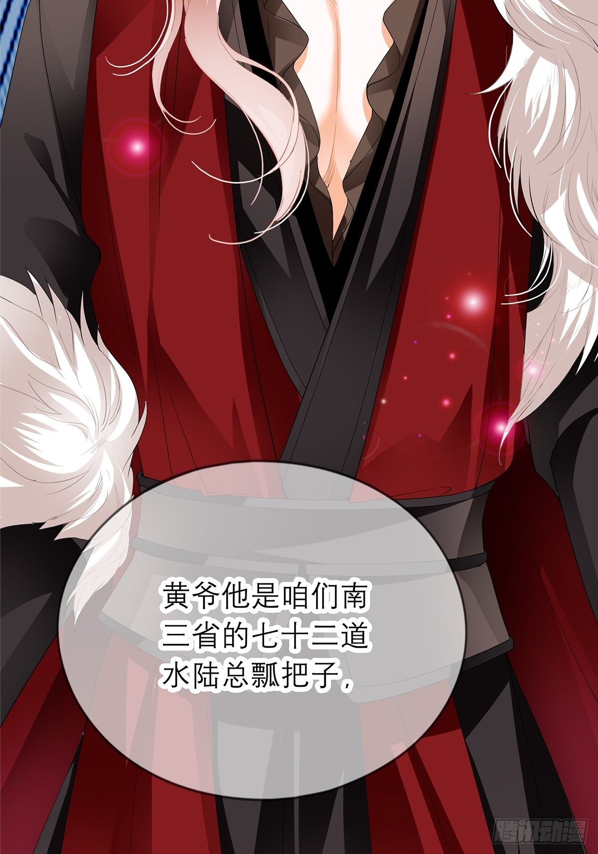 《本王要你》复杂的局势 第21页