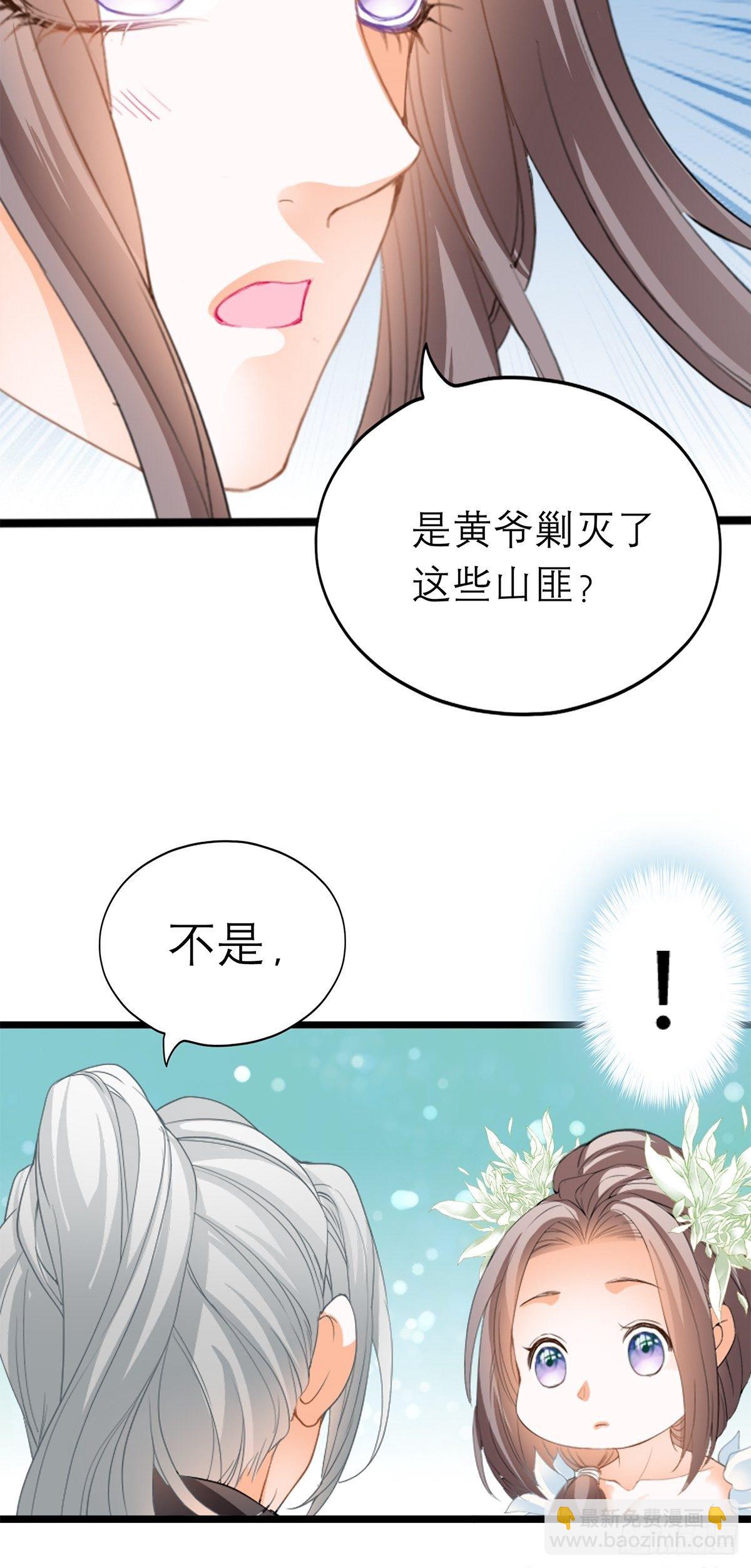 《本王要你》复杂的局势 第26页