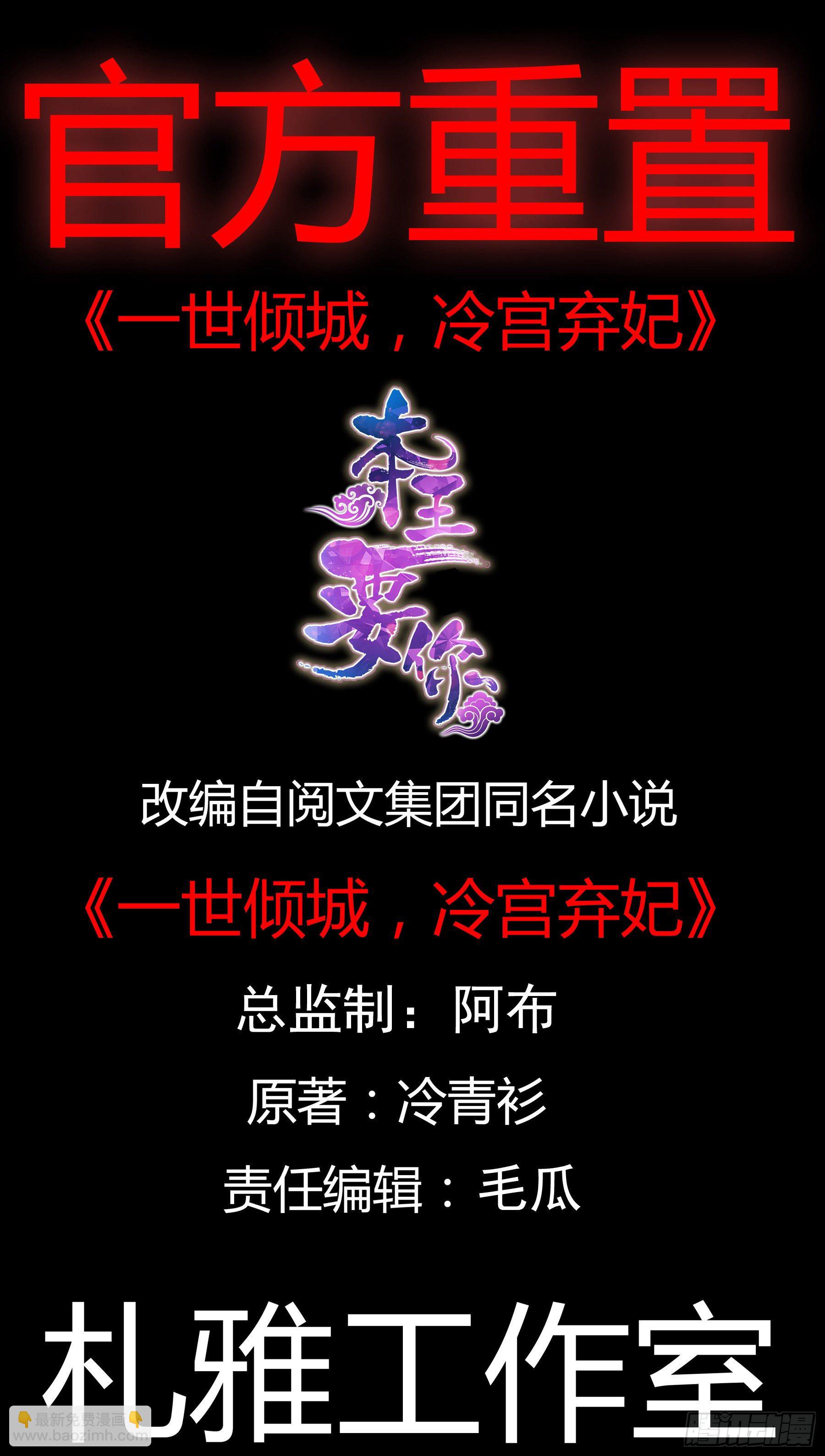 《本王要你》复杂的局势 第2页