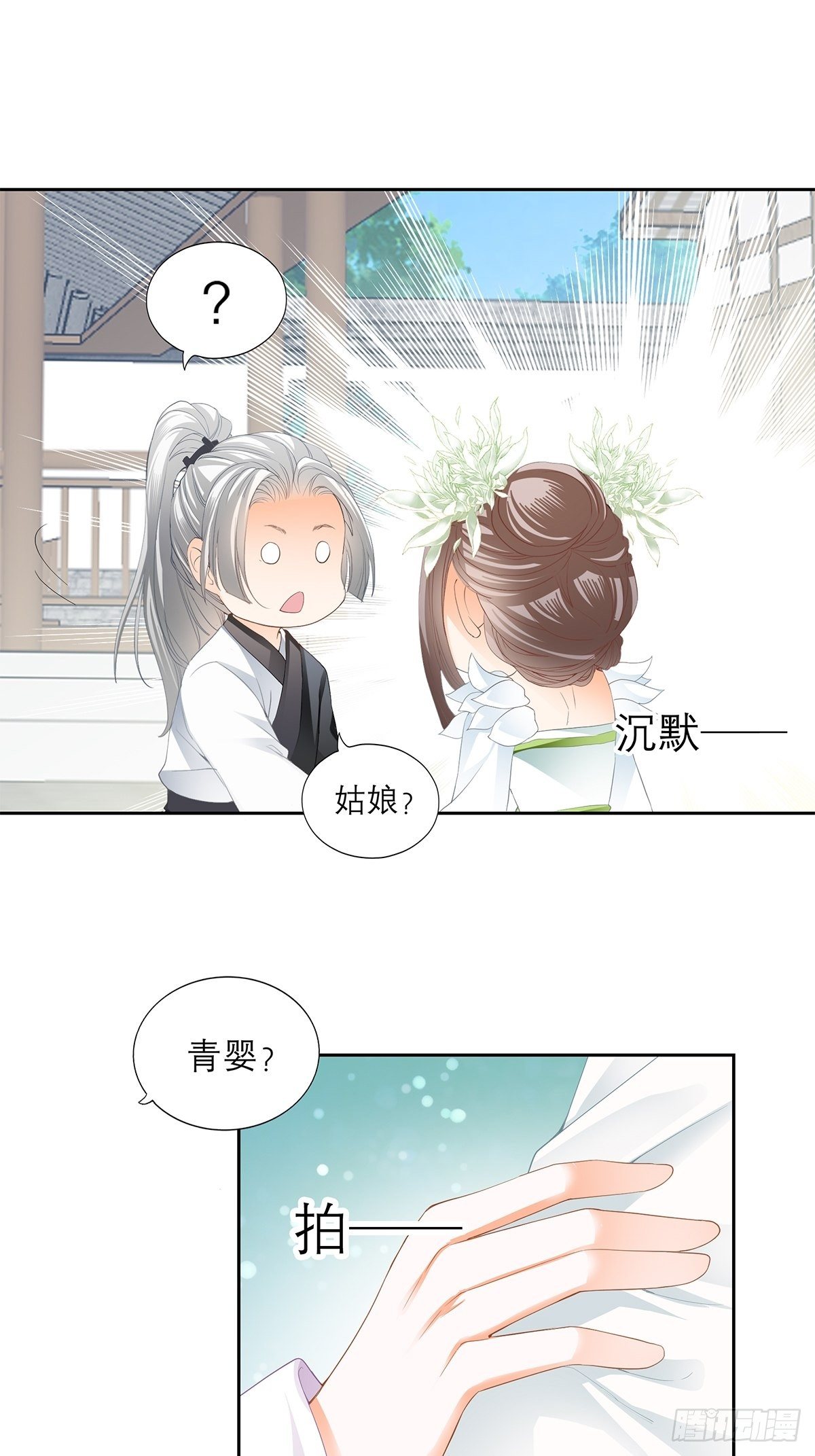 《本王要你》复杂的局势 第35页