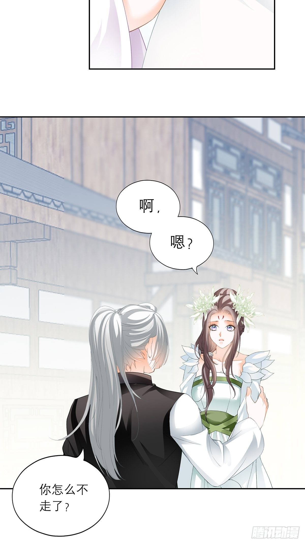《本王要你》复杂的局势 第36页