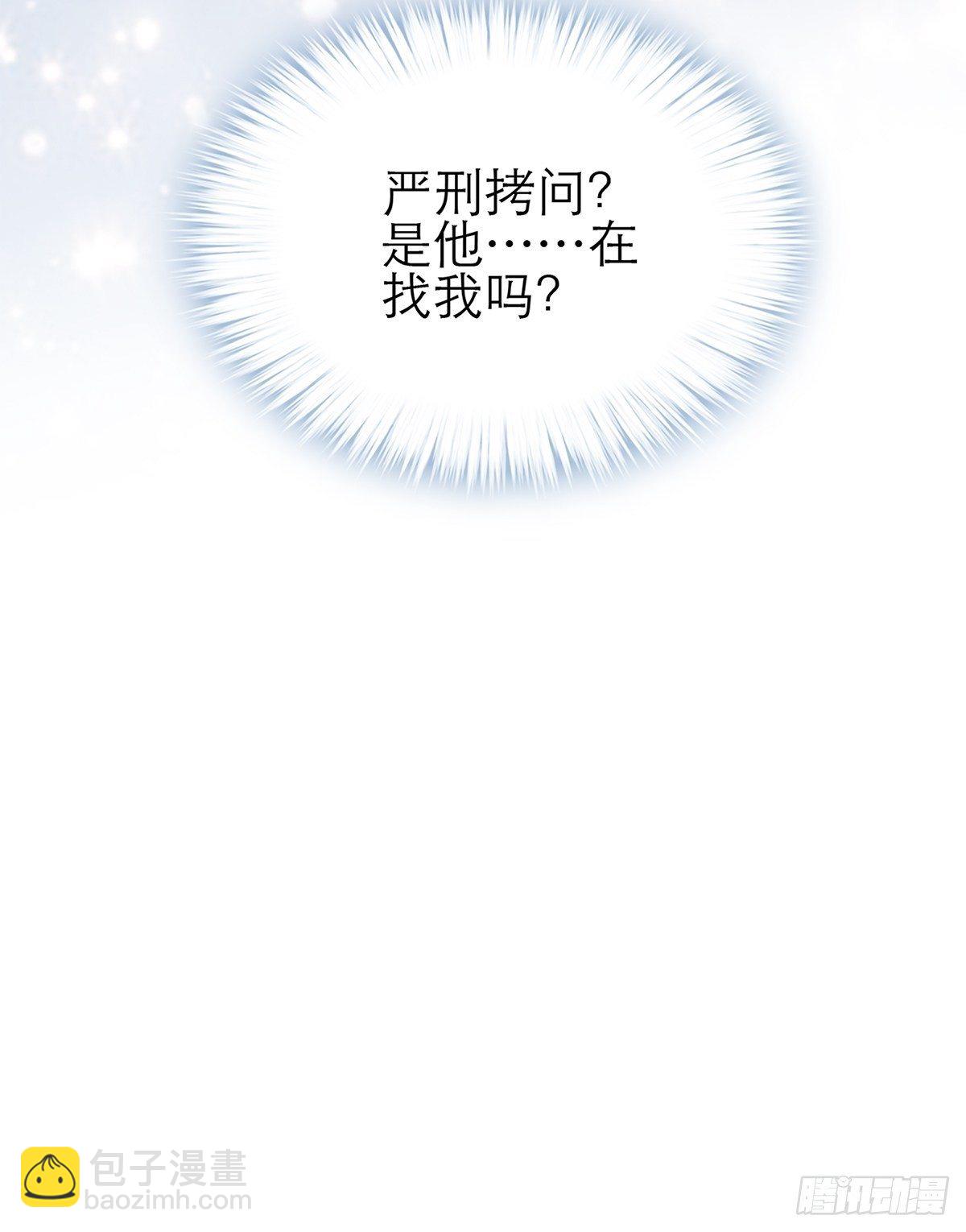 《本王要你》复杂的局势 第42页