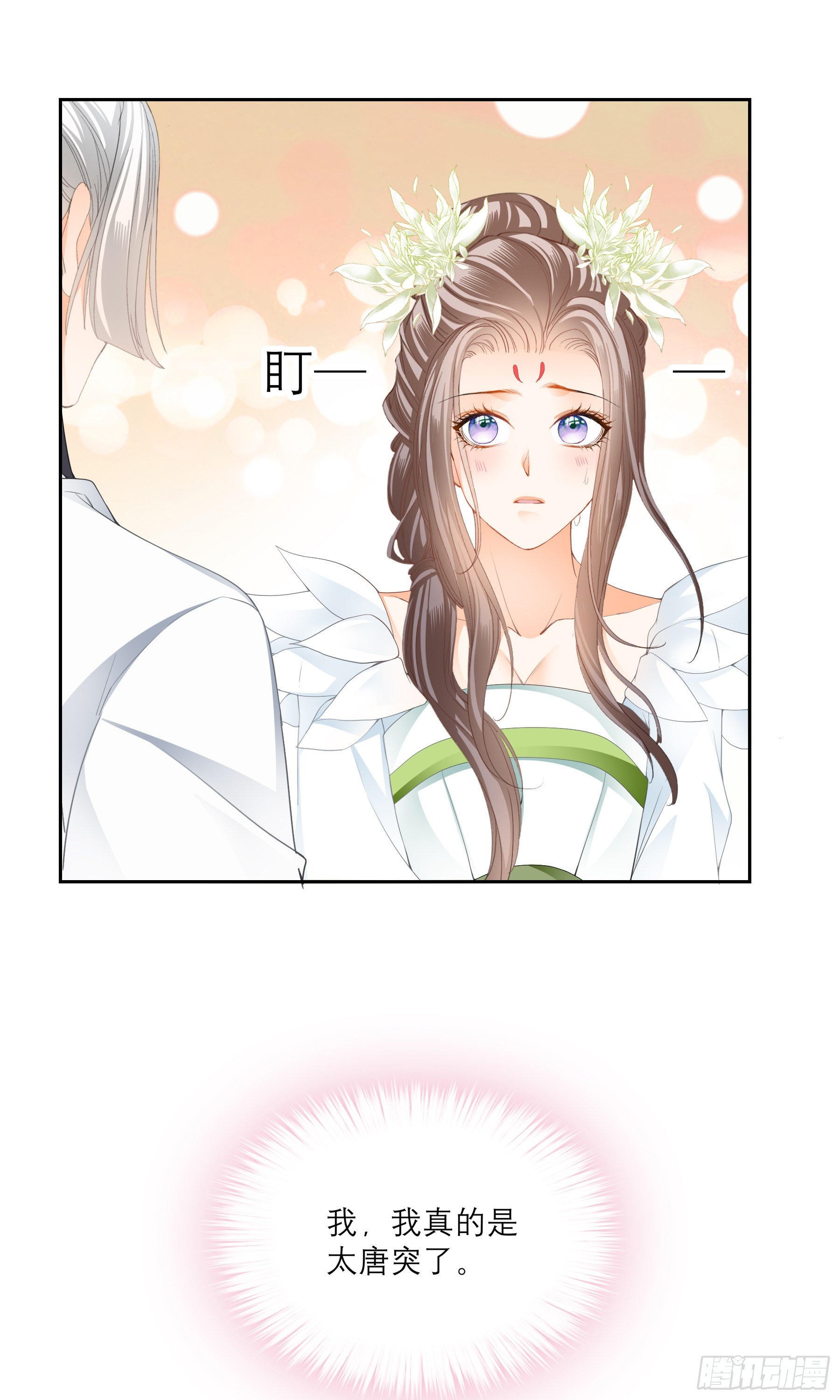 《本王要你》复杂的局势 第7页