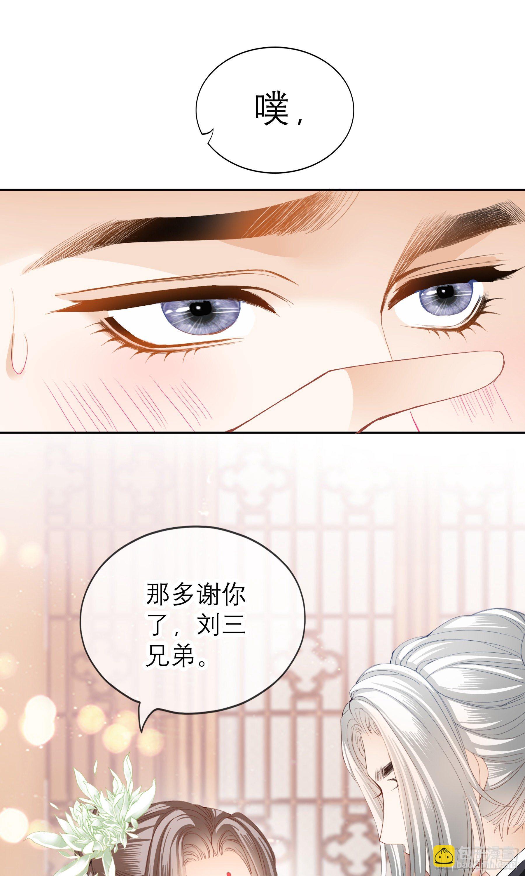 《本王要你》复杂的局势 第9页