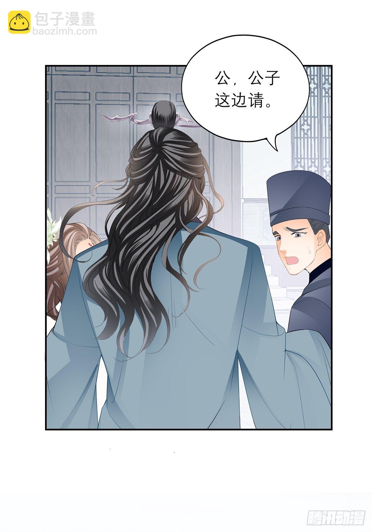 《本王要你》幸好你没事 第11页