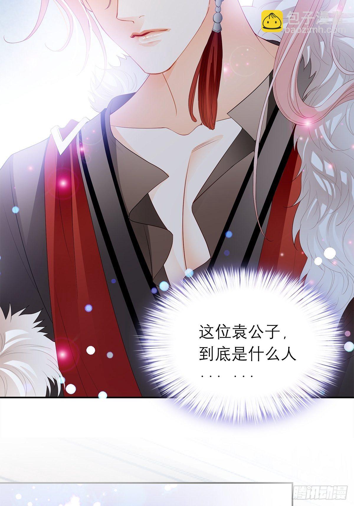《本王要你》幸好你没事 第13页
